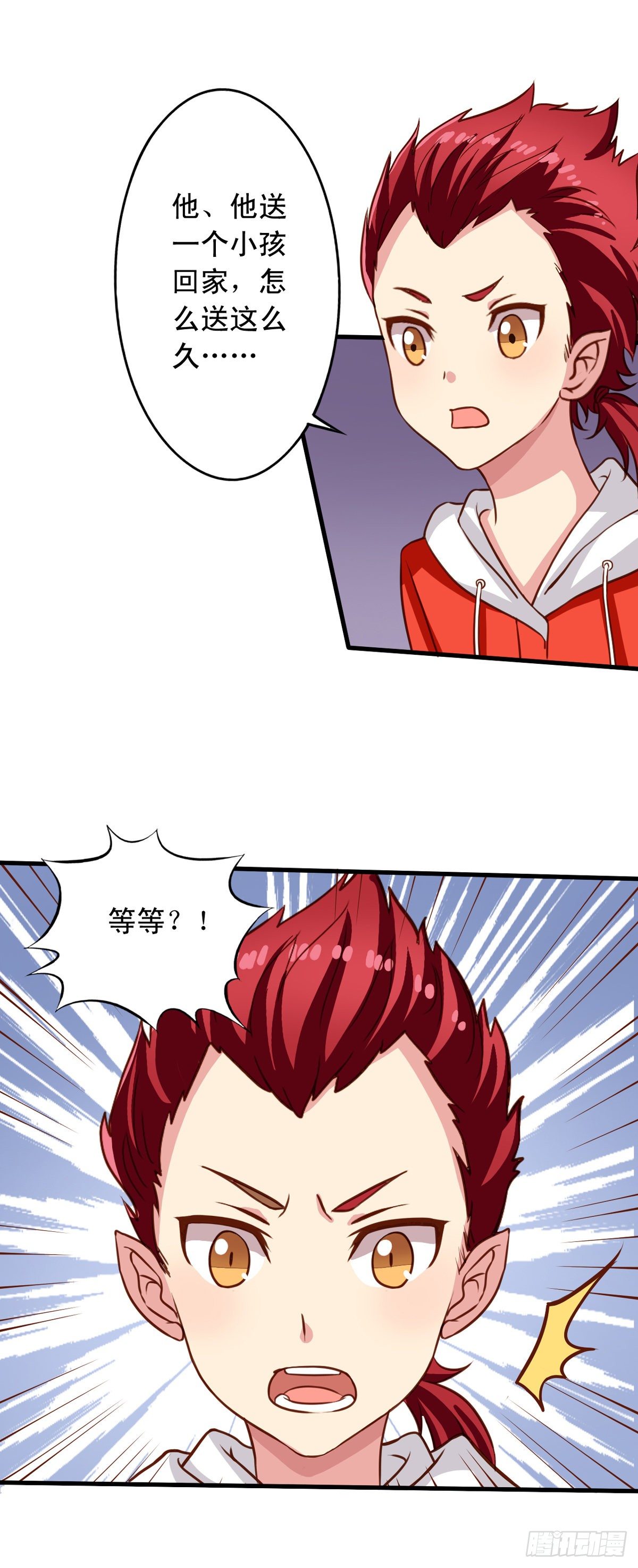 我家业主会作妖韩漫全集-第24回 月黑风高夜无删减无遮挡章节图片 