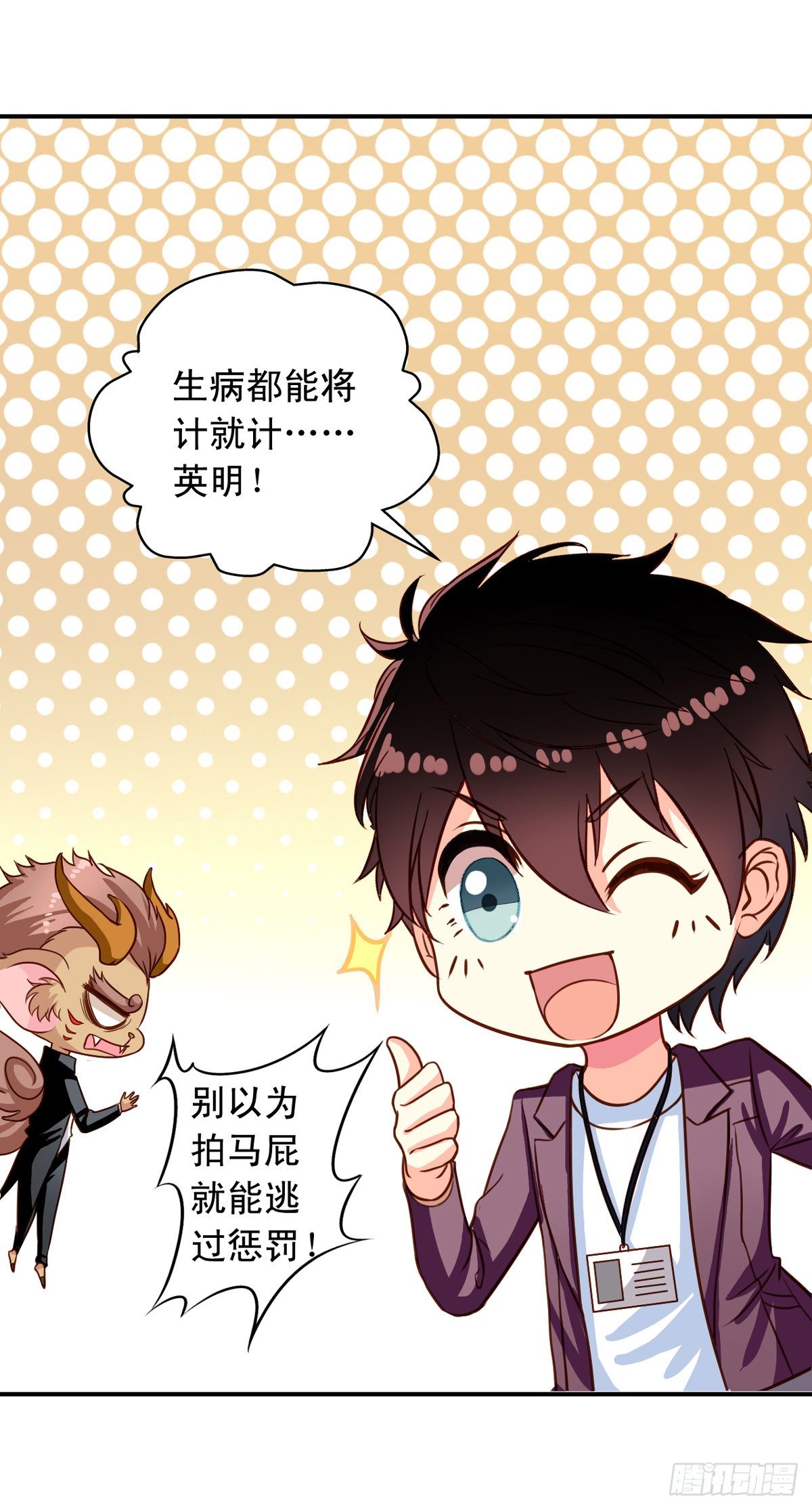 我家业主会作妖韩漫全集-第24回 月黑风高夜无删减无遮挡章节图片 