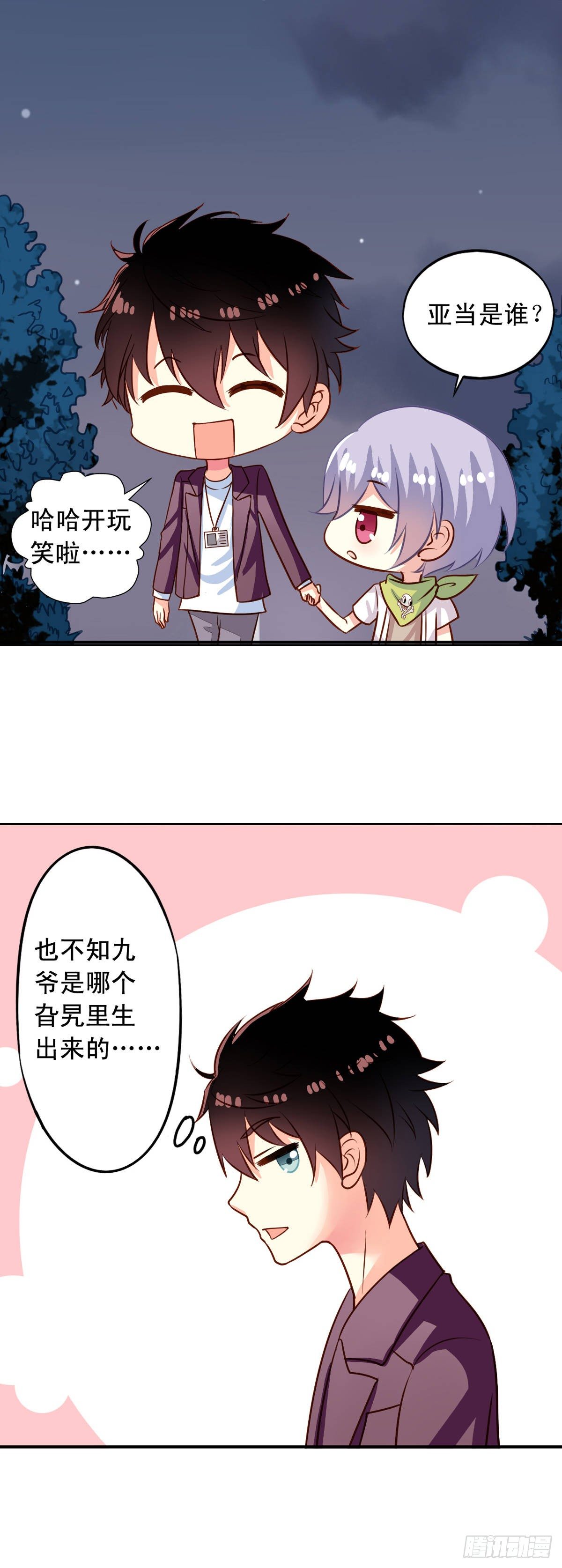 我家业主会作妖韩漫全集-第25回 英雄救……美无删减无遮挡章节图片 