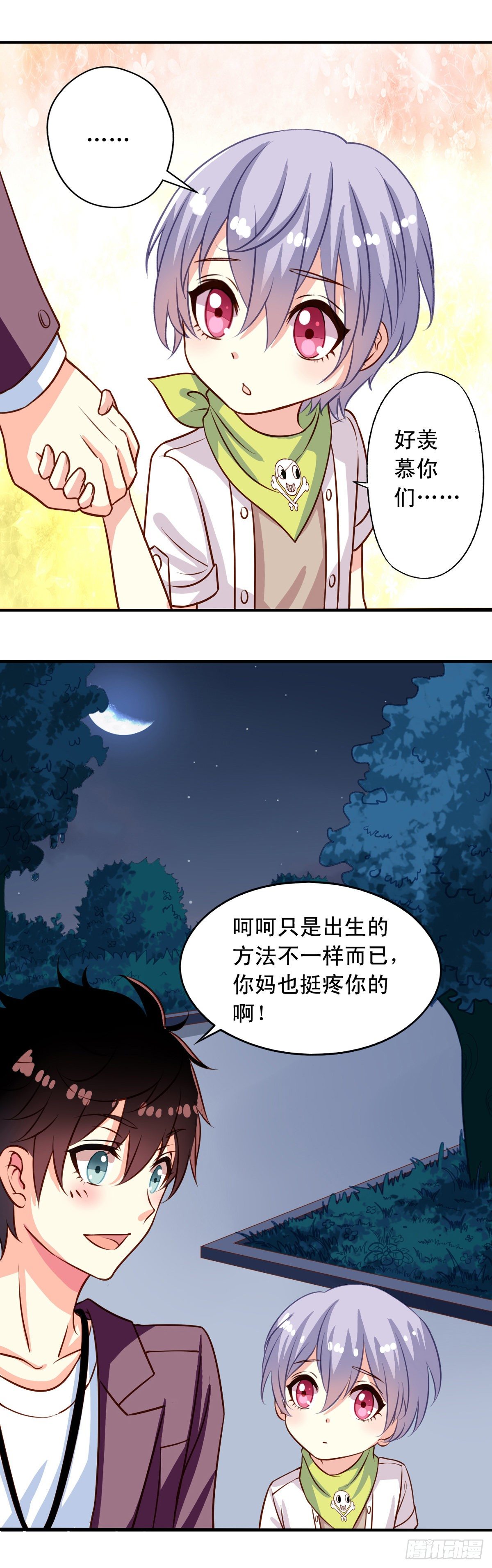 我家业主会作妖韩漫全集-第25回 英雄救……美无删减无遮挡章节图片 