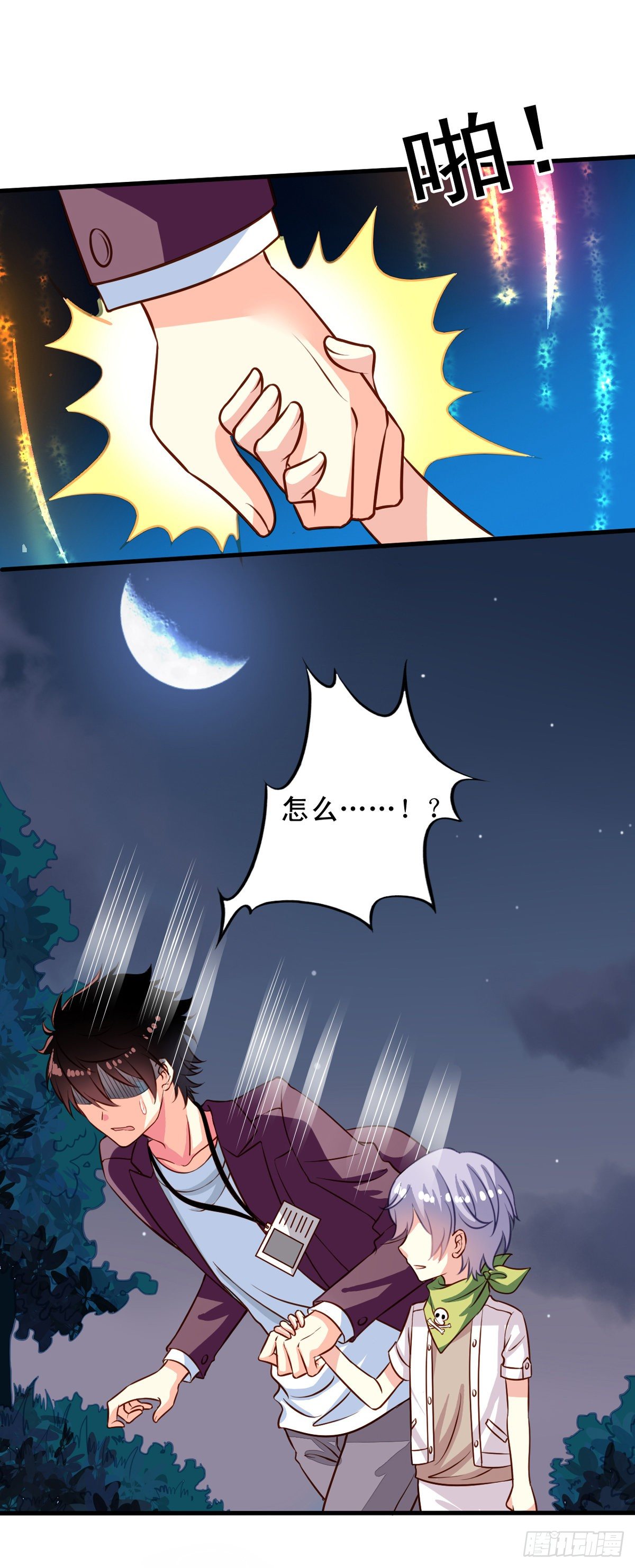 我家业主会作妖韩漫全集-第25回 英雄救……美无删减无遮挡章节图片 