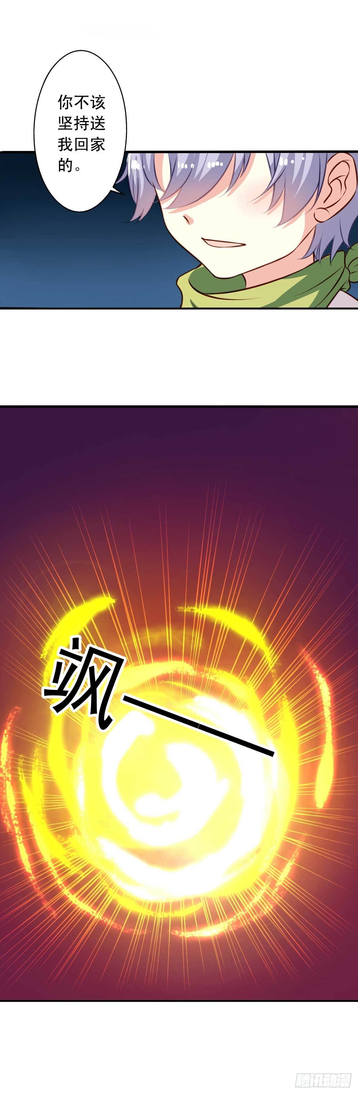我家业主会作妖韩漫全集-第25回 英雄救……美无删减无遮挡章节图片 