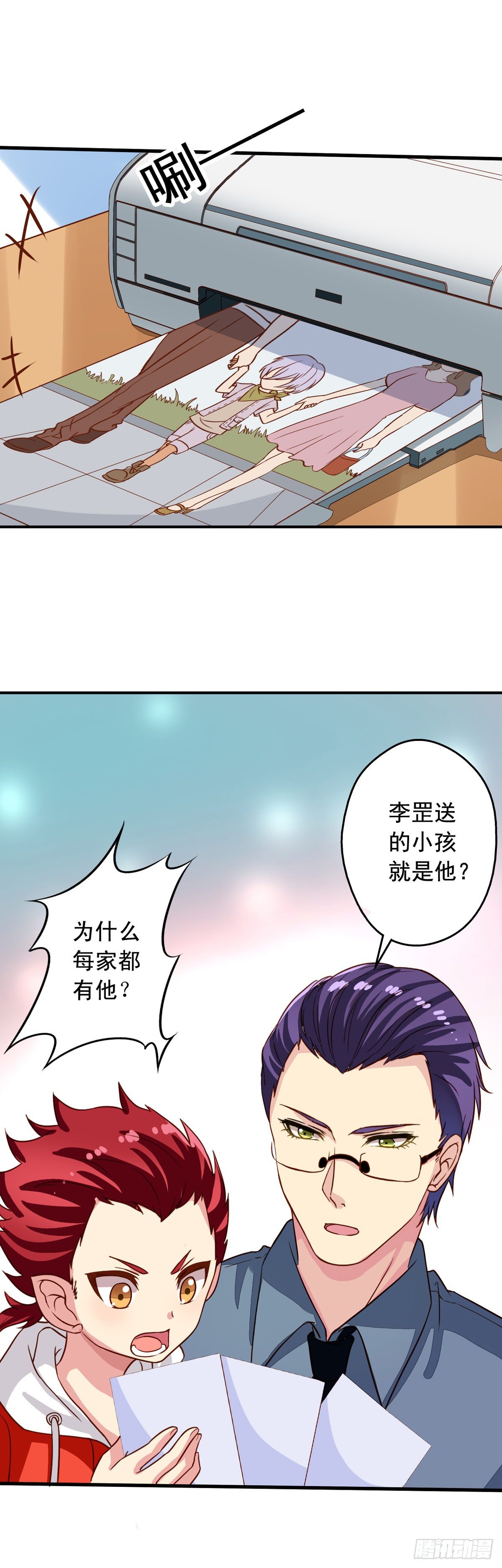 我家业主会作妖韩漫全集-第25回 英雄救……美无删减无遮挡章节图片 