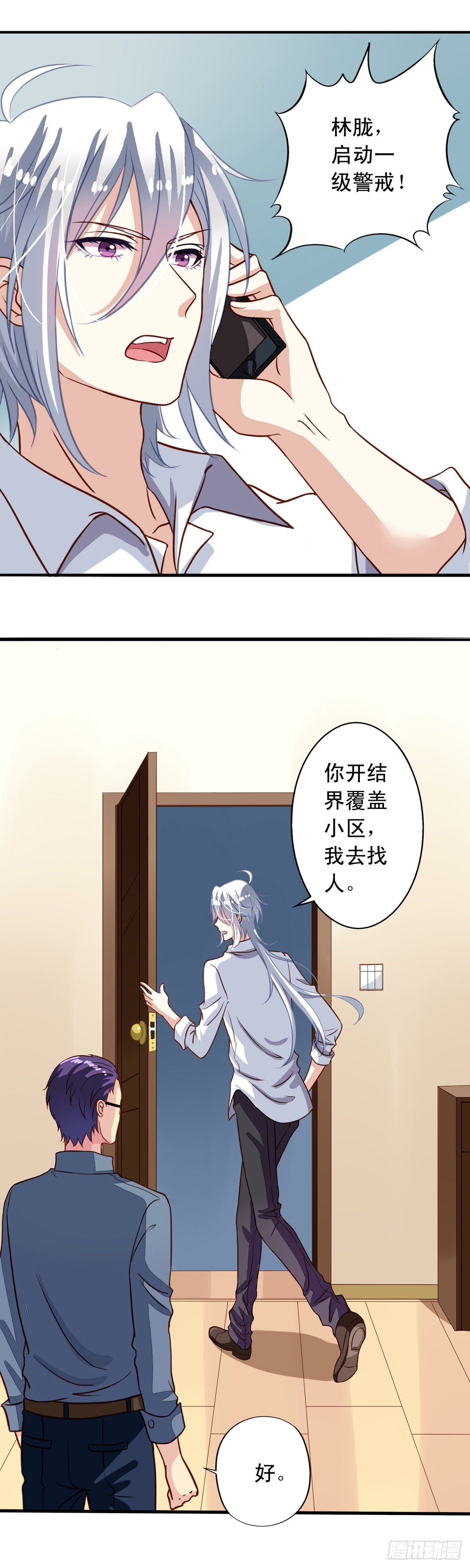 我家业主会作妖韩漫全集-第25回 英雄救……美无删减无遮挡章节图片 