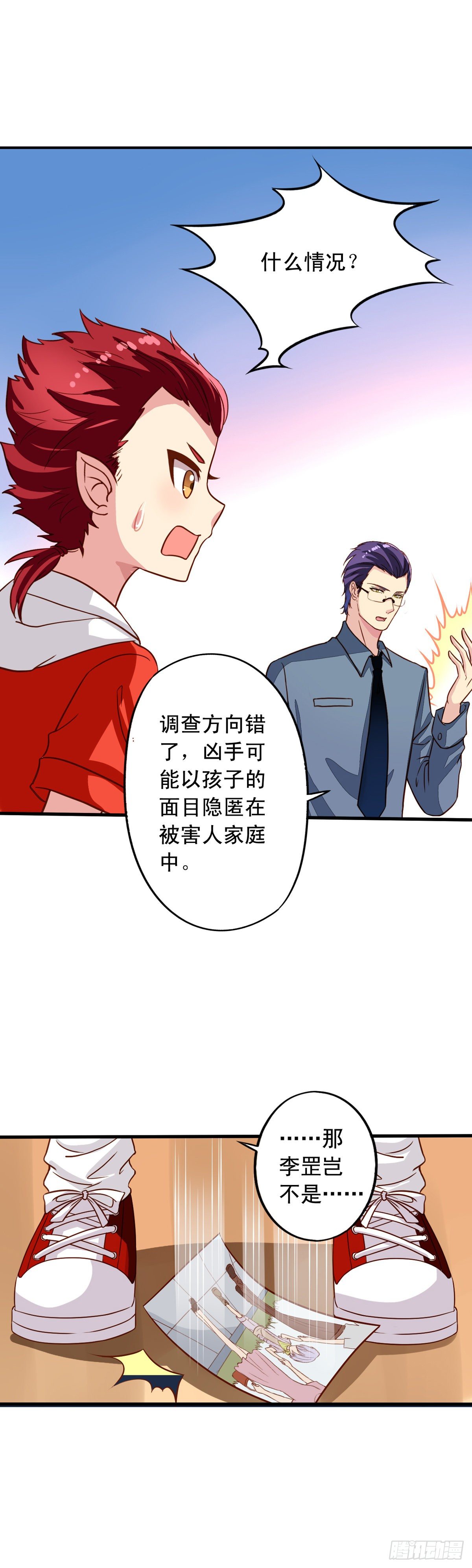 我家业主会作妖韩漫全集-第25回 英雄救……美无删减无遮挡章节图片 