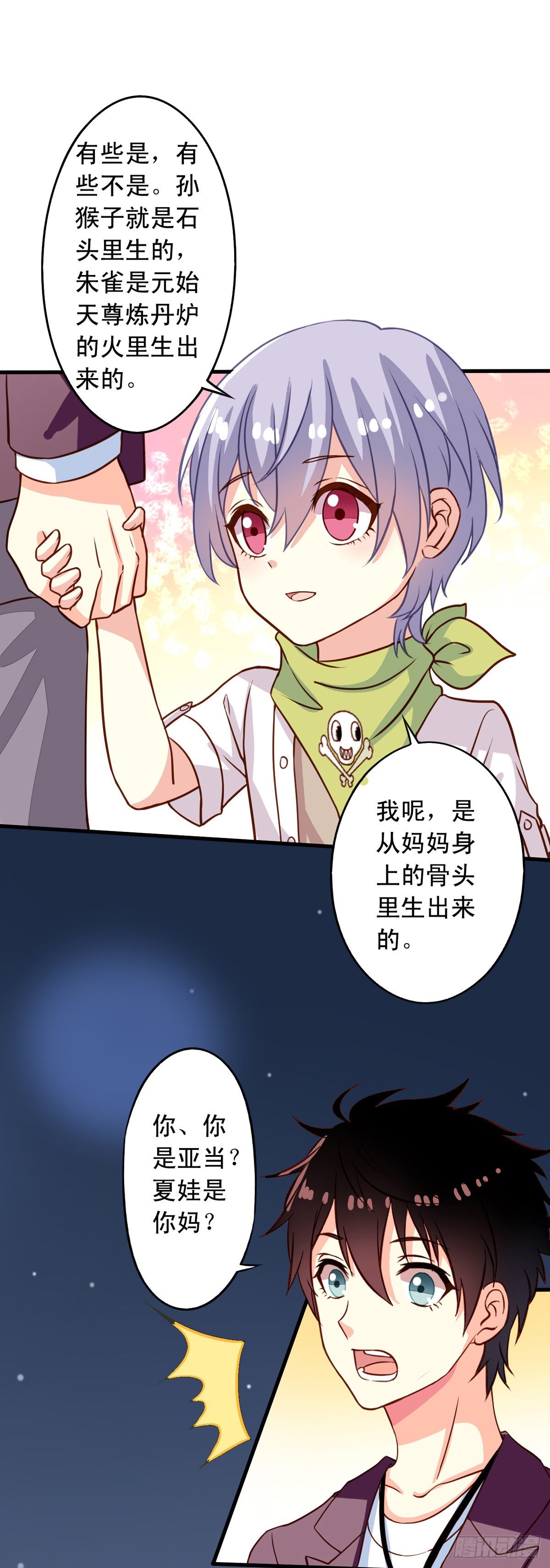 我家业主会作妖韩漫全集-第25回 英雄救……美无删减无遮挡章节图片 