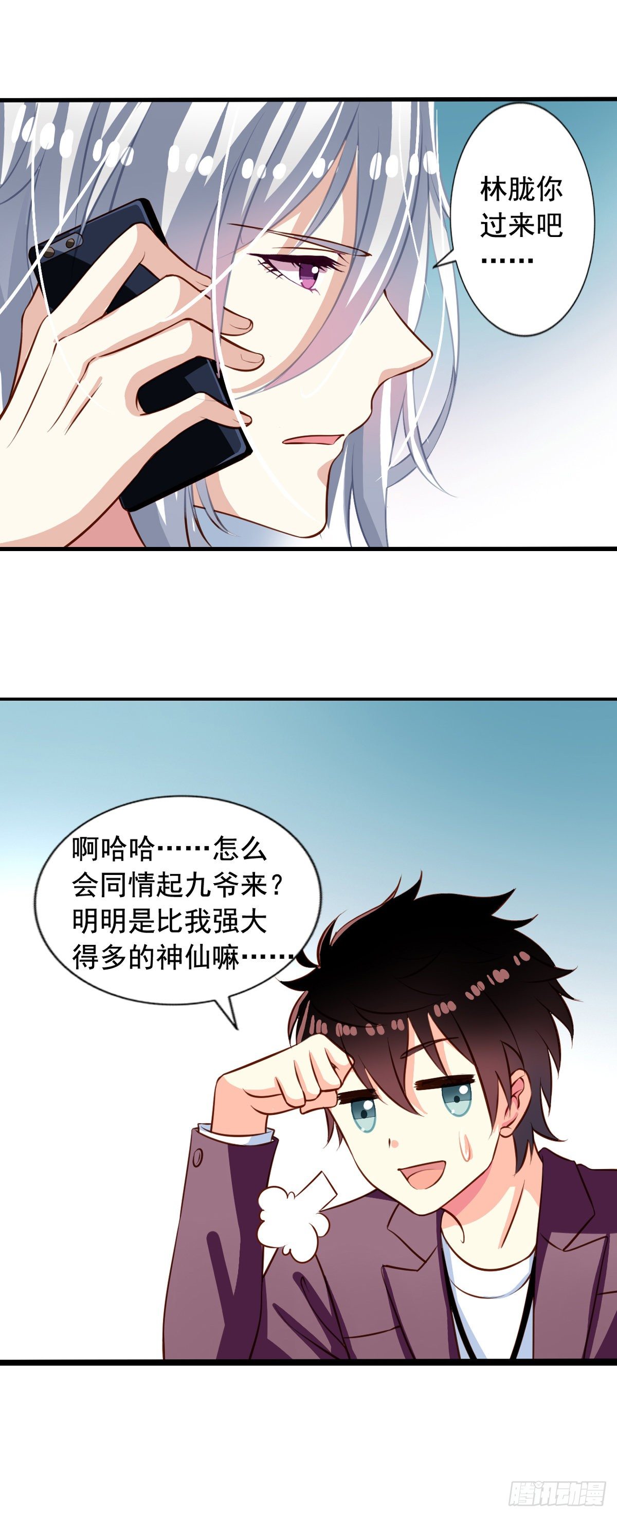 我家业主会作妖韩漫全集-第26回 空虚寂寞冷无删减无遮挡章节图片 