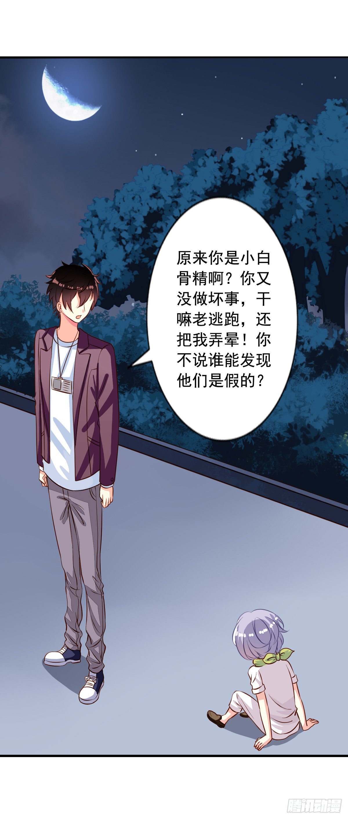 我家业主会作妖韩漫全集-第26回 空虚寂寞冷无删减无遮挡章节图片 