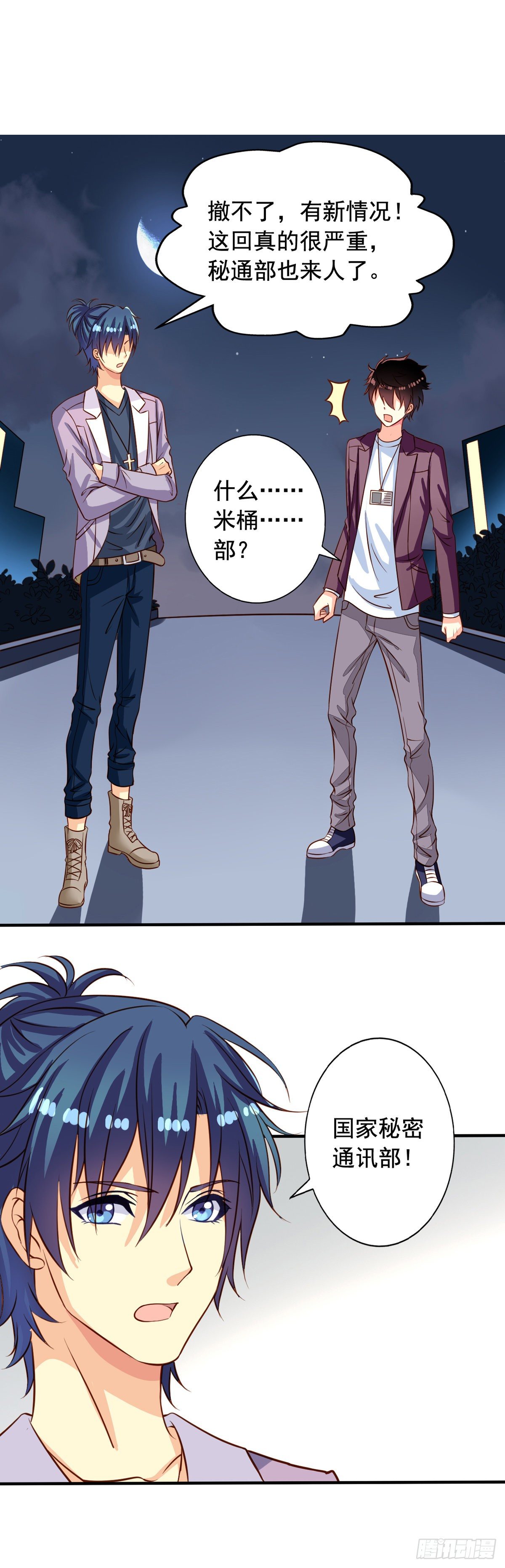 我家业主会作妖韩漫全集-第26回 空虚寂寞冷无删减无遮挡章节图片 
