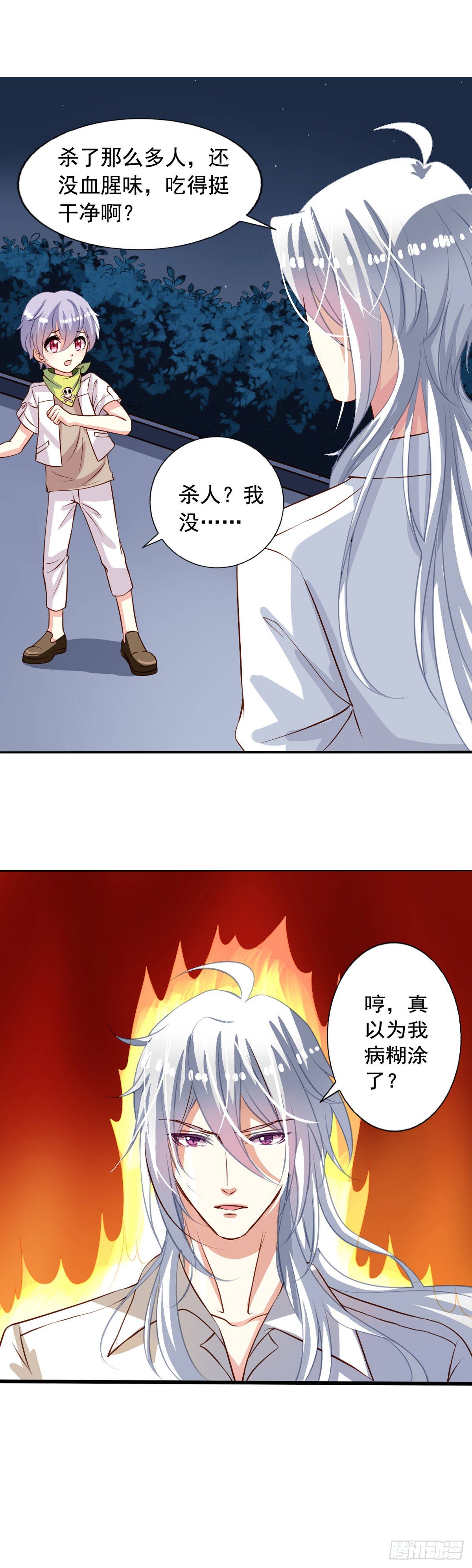 我家业主会作妖韩漫全集-第26回 空虚寂寞冷无删减无遮挡章节图片 