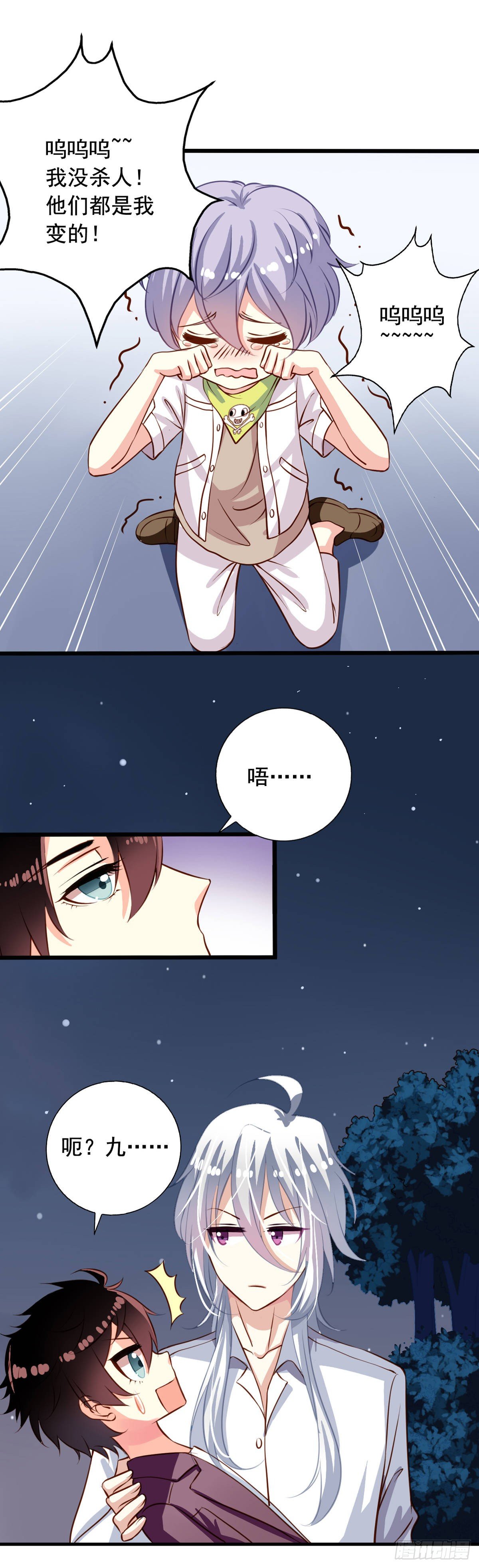 我家业主会作妖韩漫全集-第26回 空虚寂寞冷无删减无遮挡章节图片 