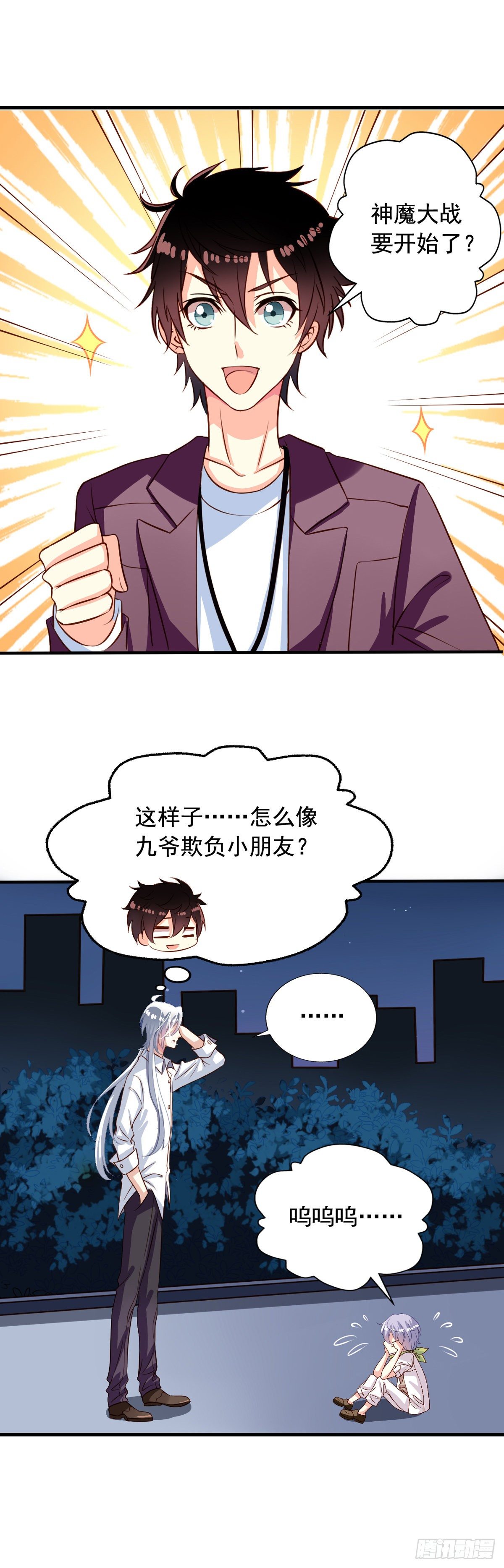 我家业主会作妖韩漫全集-第26回 空虚寂寞冷无删减无遮挡章节图片 