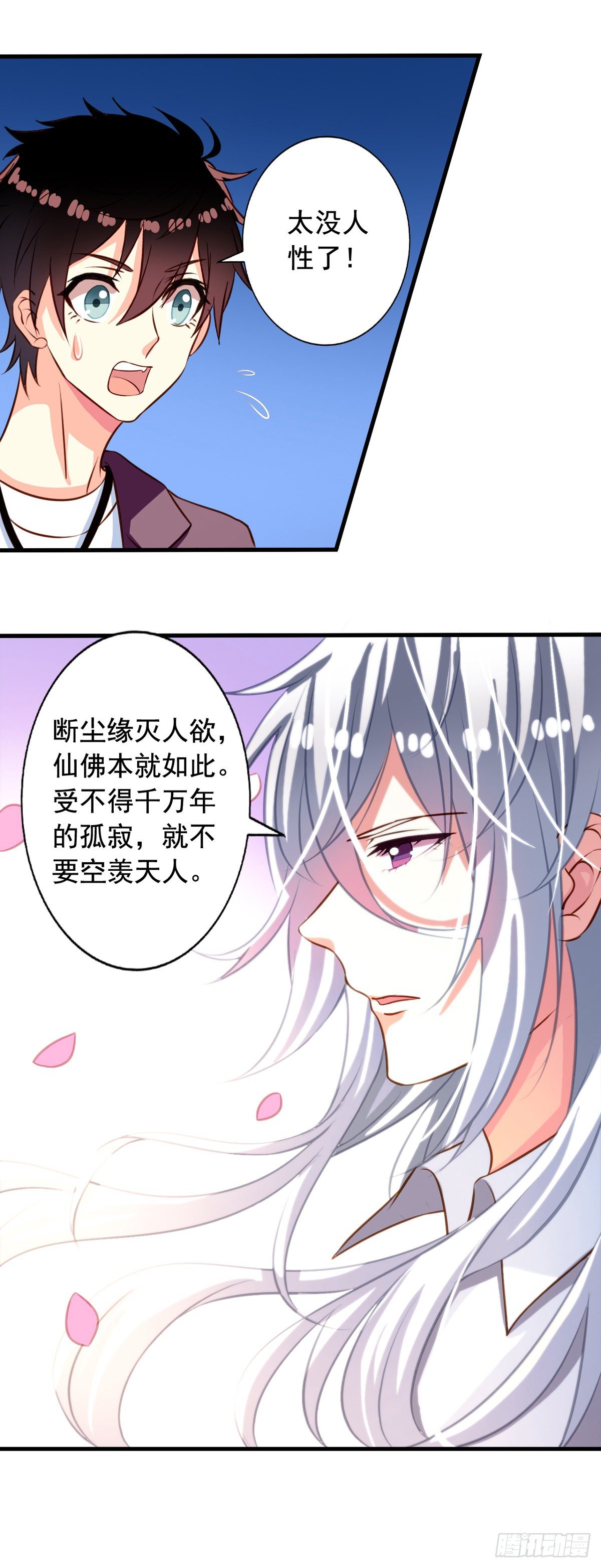 我家业主会作妖韩漫全集-第26回 空虚寂寞冷无删减无遮挡章节图片 