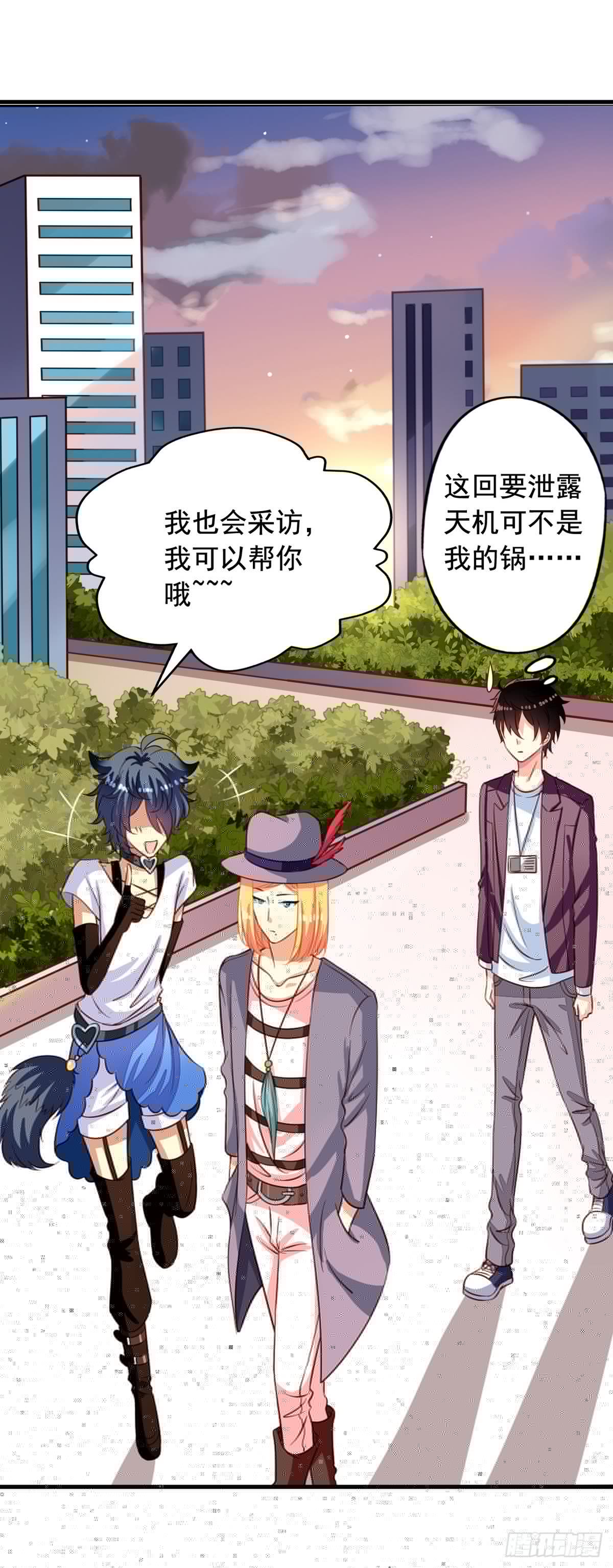 我家业主会作妖韩漫全集-第27回 生化危机无删减无遮挡章节图片 