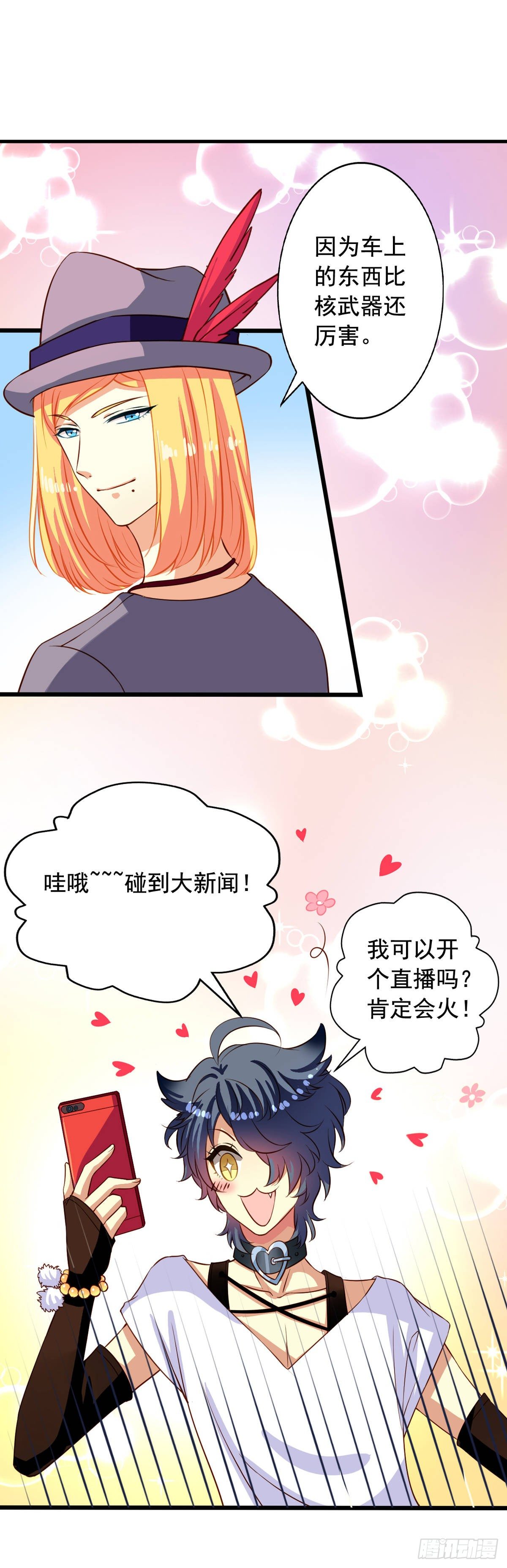 我家业主会作妖韩漫全集-第27回 生化危机无删减无遮挡章节图片 
