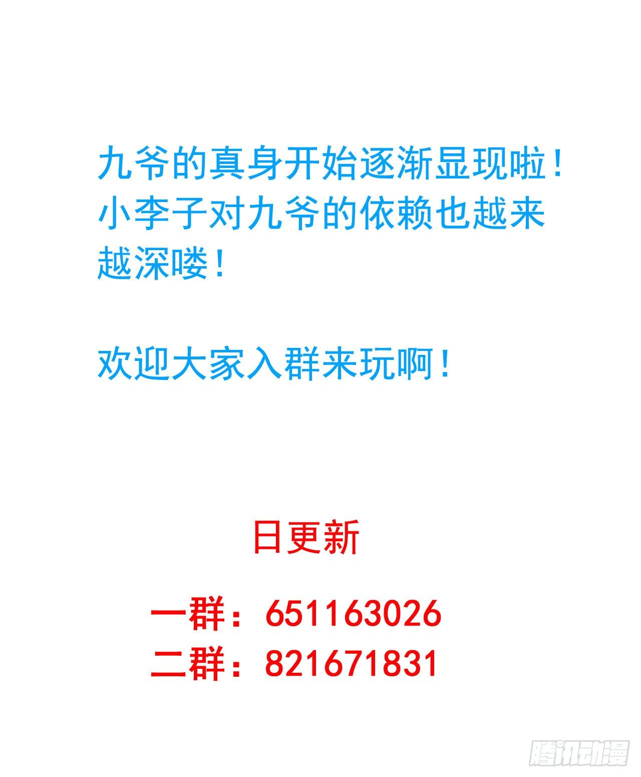 我家业主会作妖韩漫全集-第27回 生化危机无删减无遮挡章节图片 