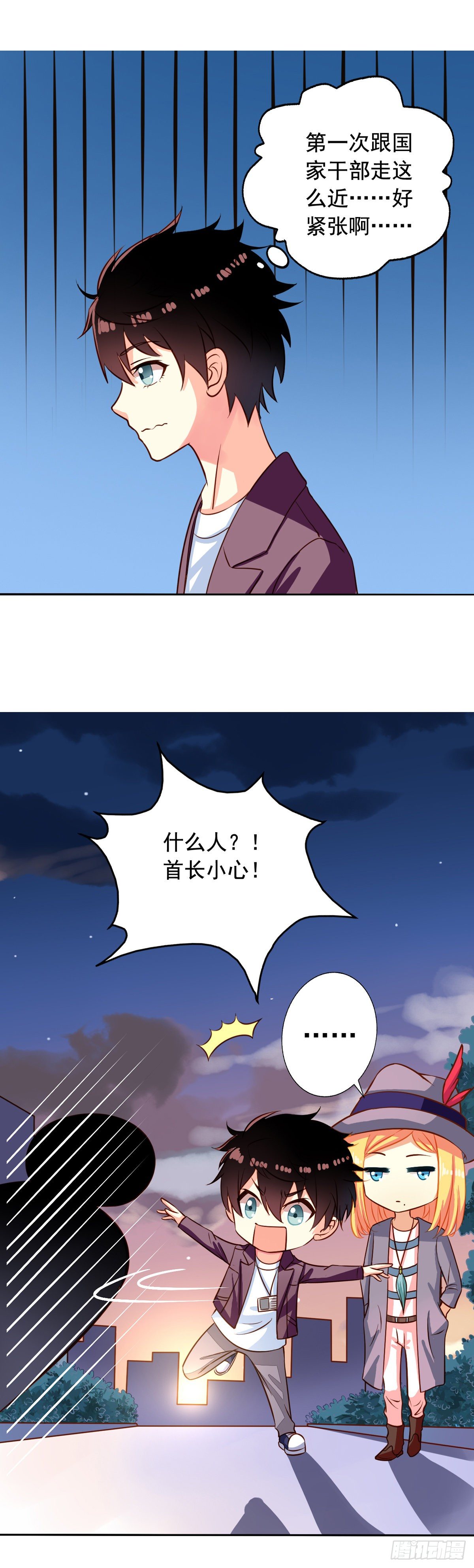 我家业主会作妖韩漫全集-第27回 生化危机无删减无遮挡章节图片 