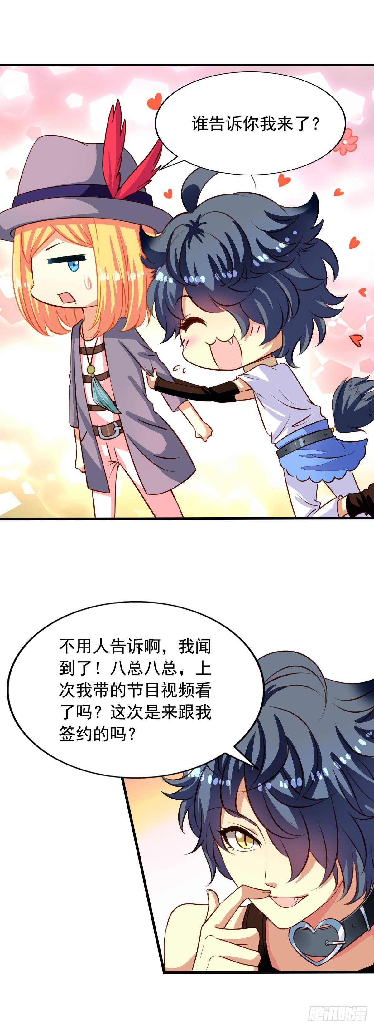 我家业主会作妖韩漫全集-第27回 生化危机无删减无遮挡章节图片 