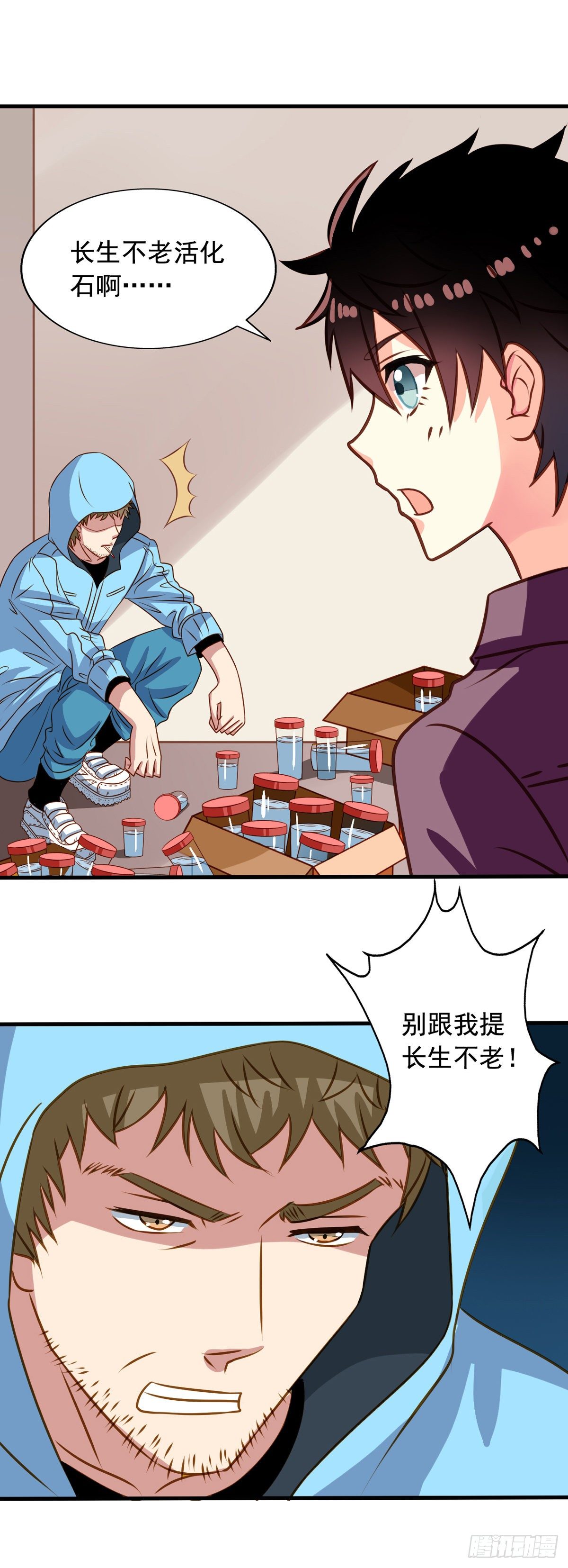 我家业主会作妖韩漫全集-第28回 九爷的自杀倾向？无删减无遮挡章节图片 