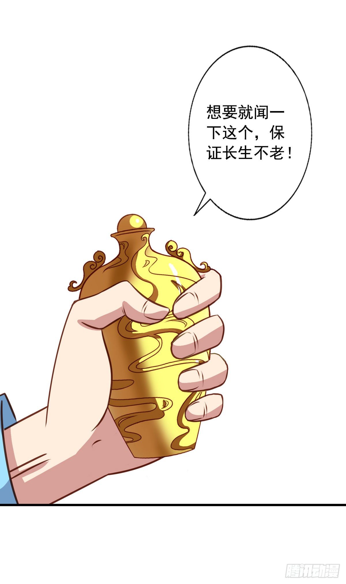 我家业主会作妖韩漫全集-第28回 九爷的自杀倾向？无删减无遮挡章节图片 