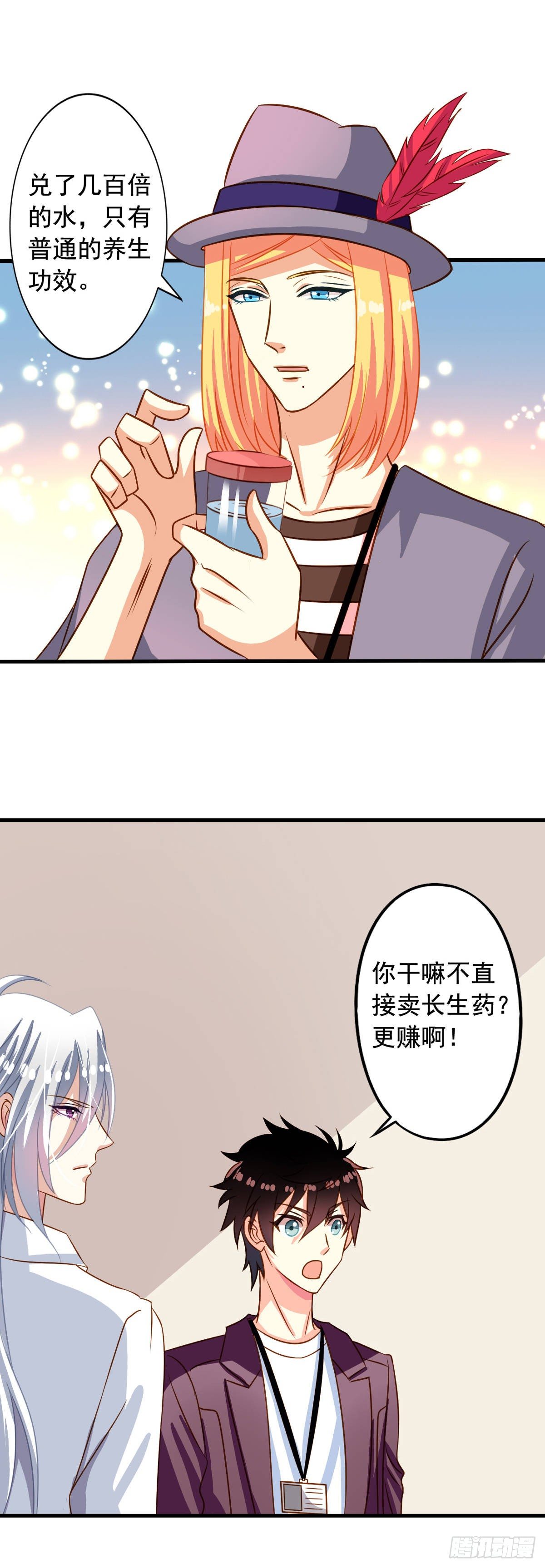 我家业主会作妖韩漫全集-第28回 九爷的自杀倾向？无删减无遮挡章节图片 