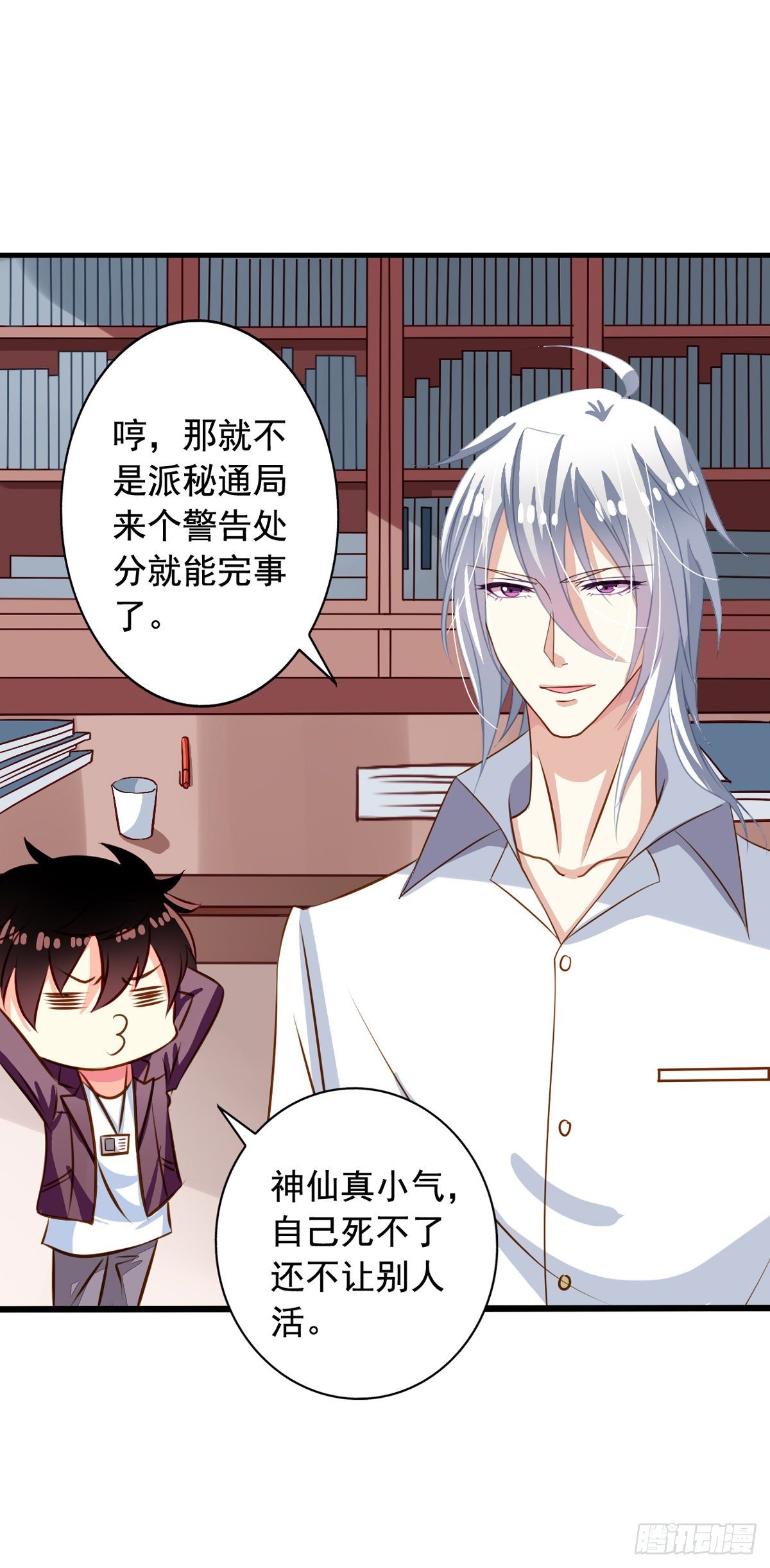 我家业主会作妖韩漫全集-第28回 九爷的自杀倾向？无删减无遮挡章节图片 