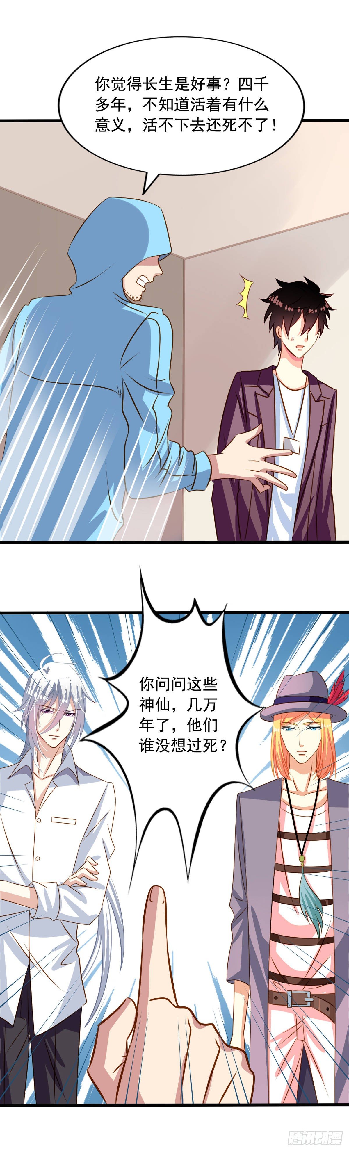 我家业主会作妖韩漫全集-第28回 九爷的自杀倾向？无删减无遮挡章节图片 
