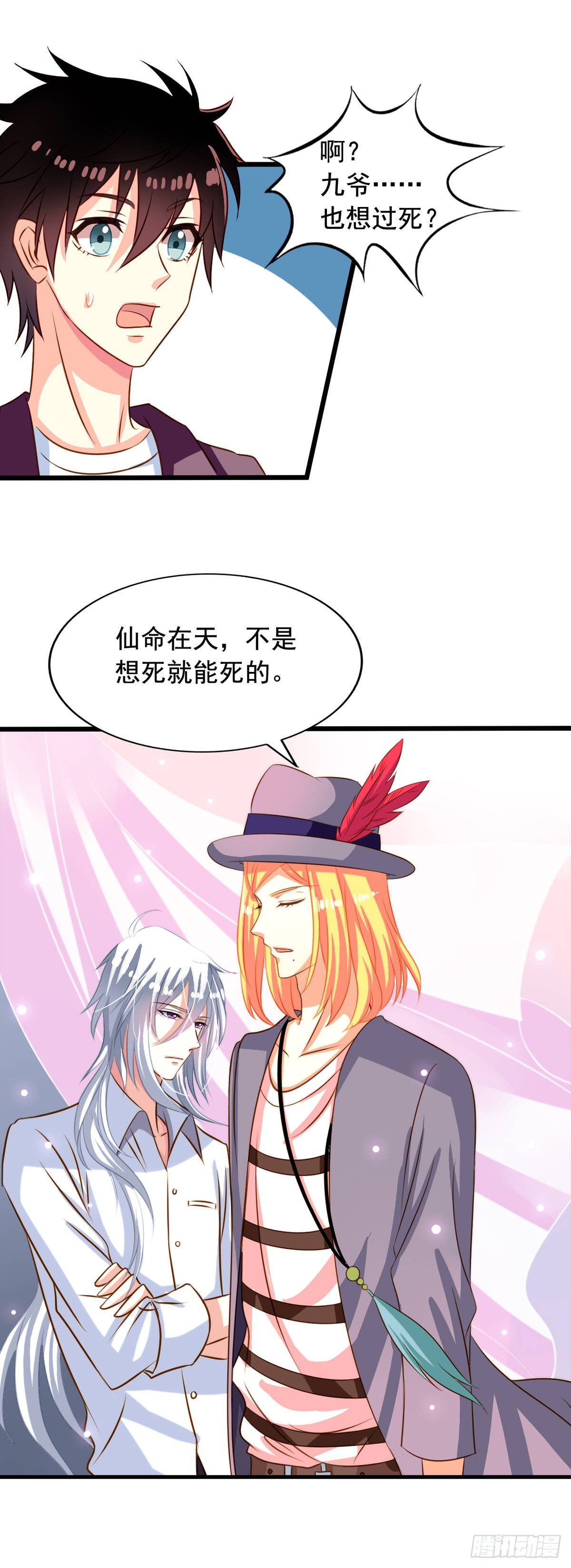 我家业主会作妖韩漫全集-第28回 九爷的自杀倾向？无删减无遮挡章节图片 