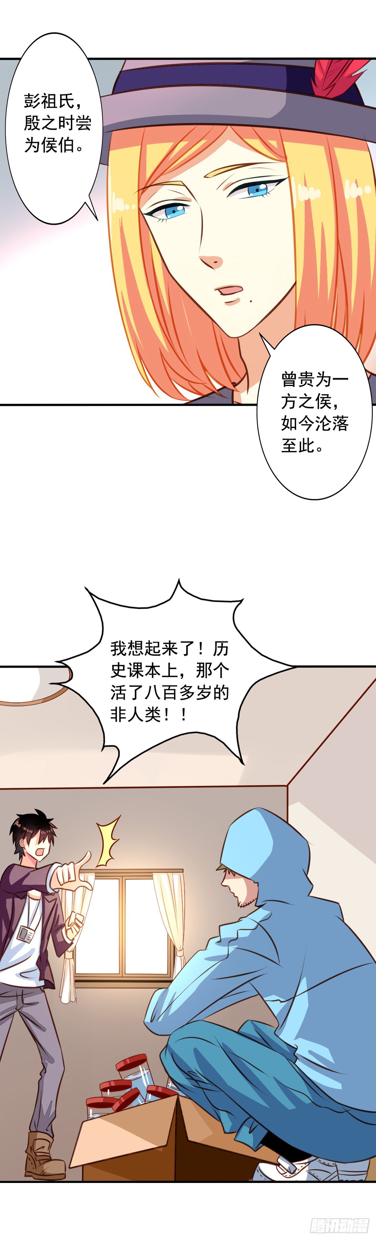我家业主会作妖韩漫全集-第28回 九爷的自杀倾向？无删减无遮挡章节图片 