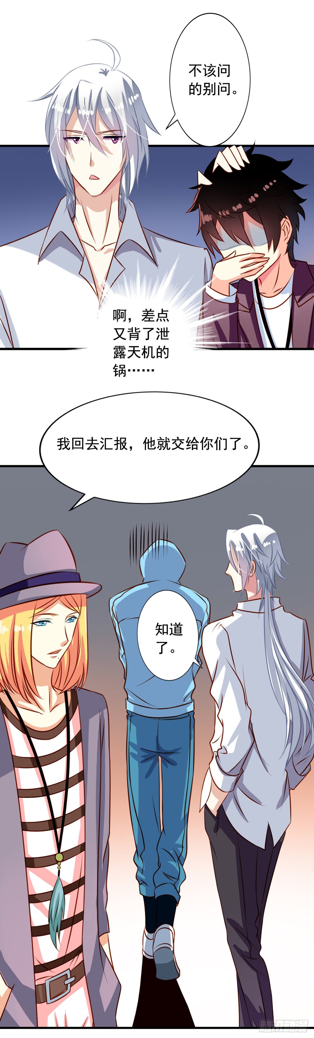 我家业主会作妖韩漫全集-第29回 来呀长生呀无删减无遮挡章节图片 