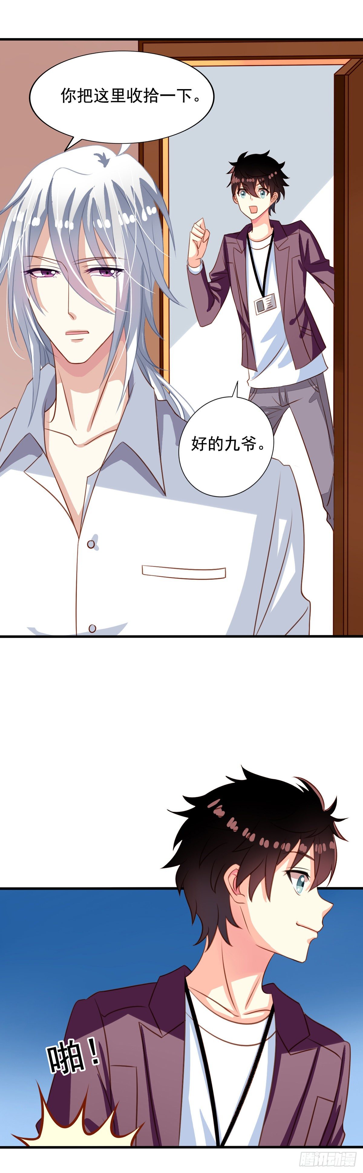 我家业主会作妖韩漫全集-第29回 来呀长生呀无删减无遮挡章节图片 