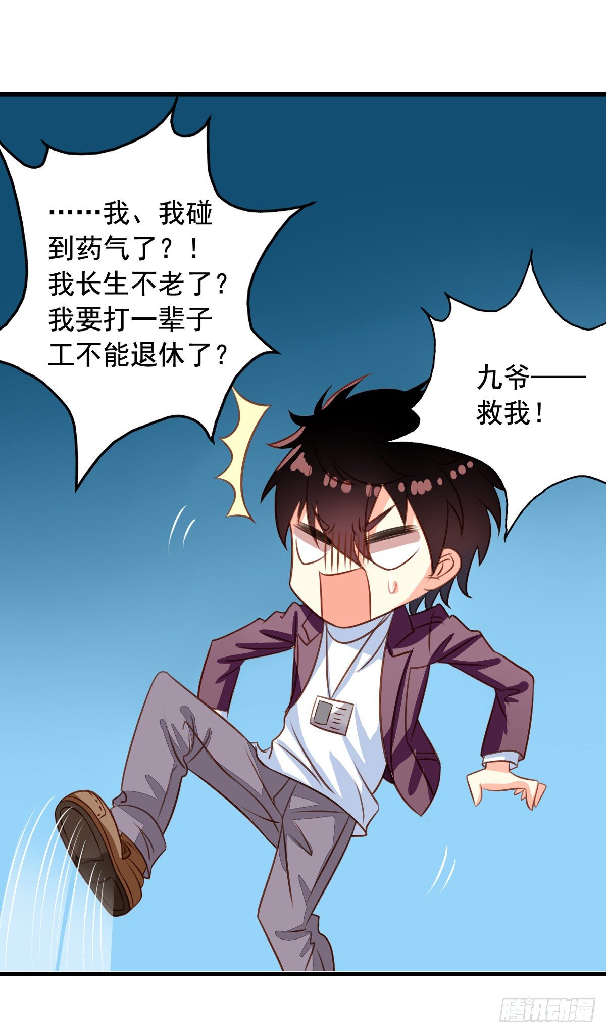 我家业主会作妖韩漫全集-第29回 来呀长生呀无删减无遮挡章节图片 