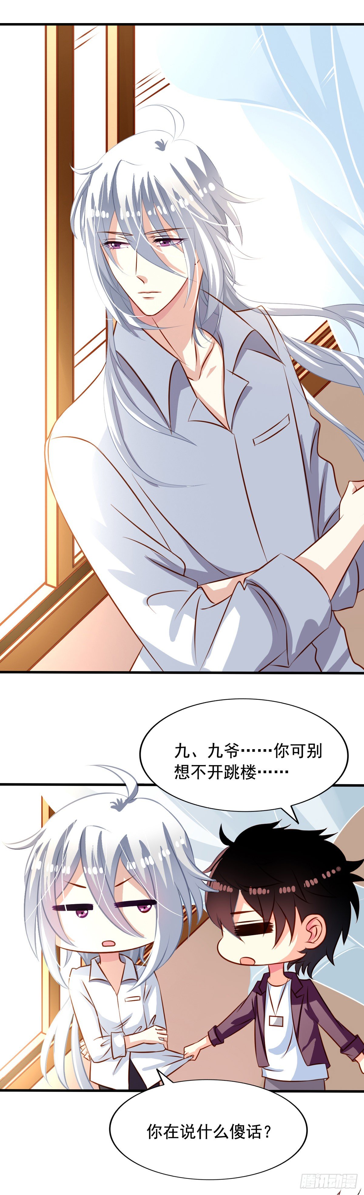 我家业主会作妖韩漫全集-第29回 来呀长生呀无删减无遮挡章节图片 