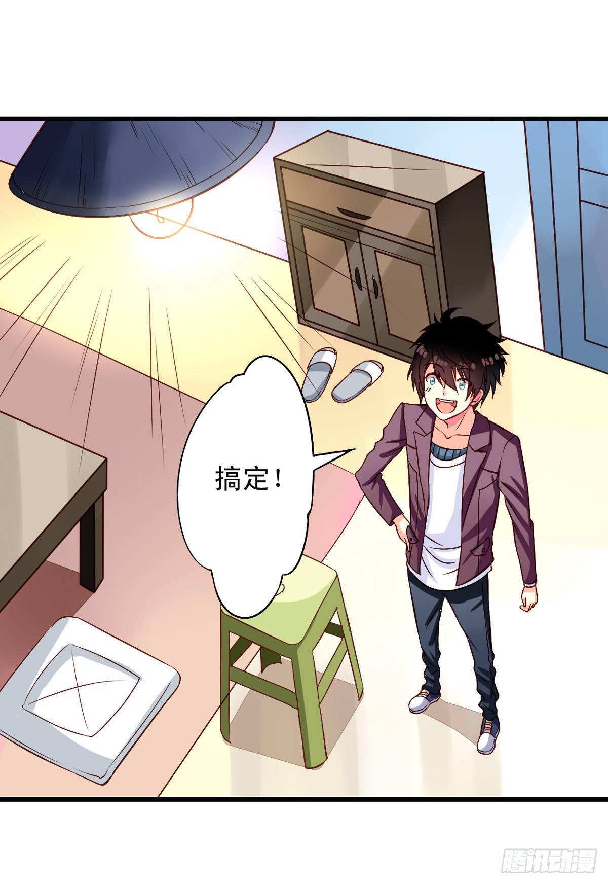 我家业主会作妖韩漫全集-第3话 雷震子你漏电惹无删减无遮挡章节图片 