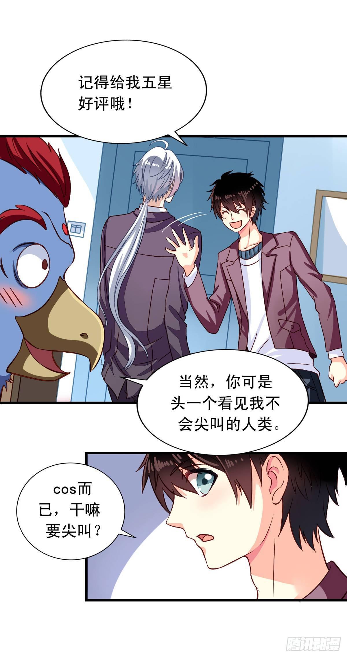 我家业主会作妖韩漫全集-第3话 雷震子你漏电惹无删减无遮挡章节图片 