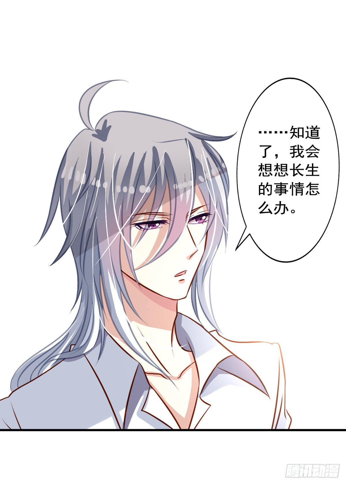 我家业主会作妖韩漫全集-第30回 被潜啦？无删减无遮挡章节图片 