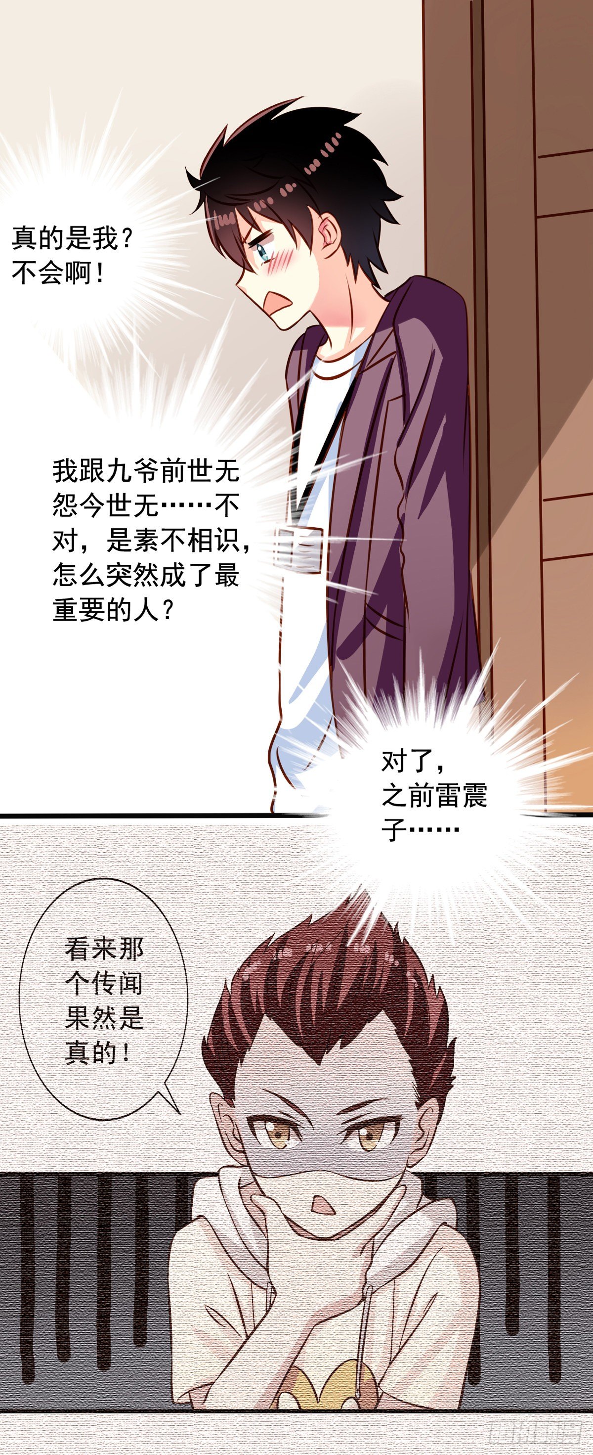 我家业主会作妖韩漫全集-第30回 被潜啦？无删减无遮挡章节图片 