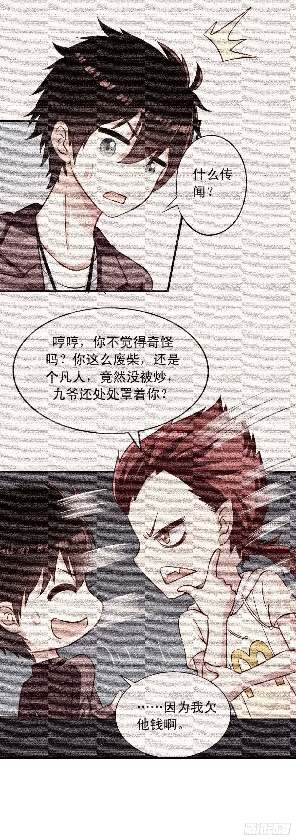 我家业主会作妖韩漫全集-第30回 被潜啦？无删减无遮挡章节图片 