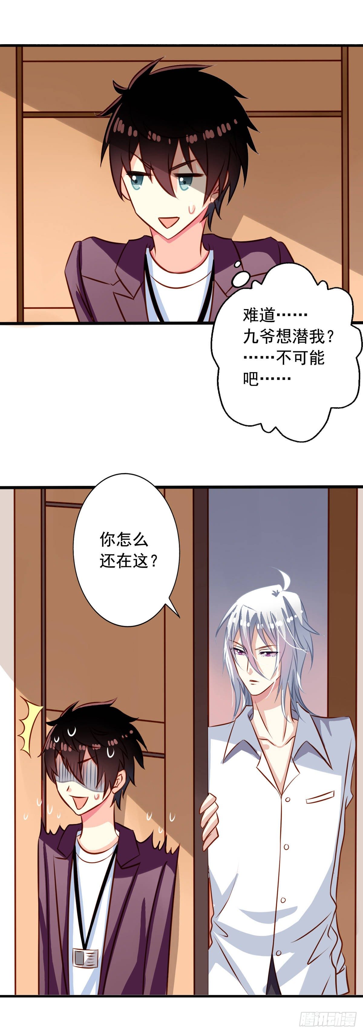 我家业主会作妖韩漫全集-第30回 被潜啦？无删减无遮挡章节图片 