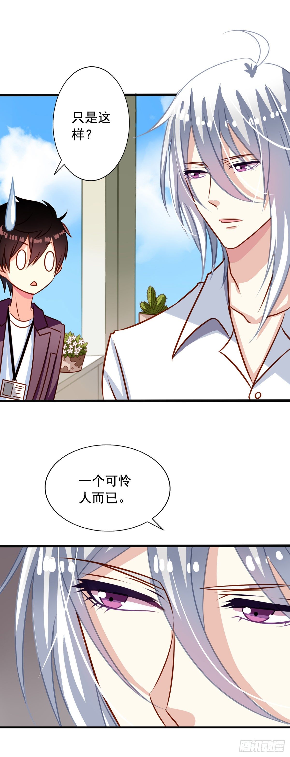 我家业主会作妖韩漫全集-第30回 被潜啦？无删减无遮挡章节图片 
