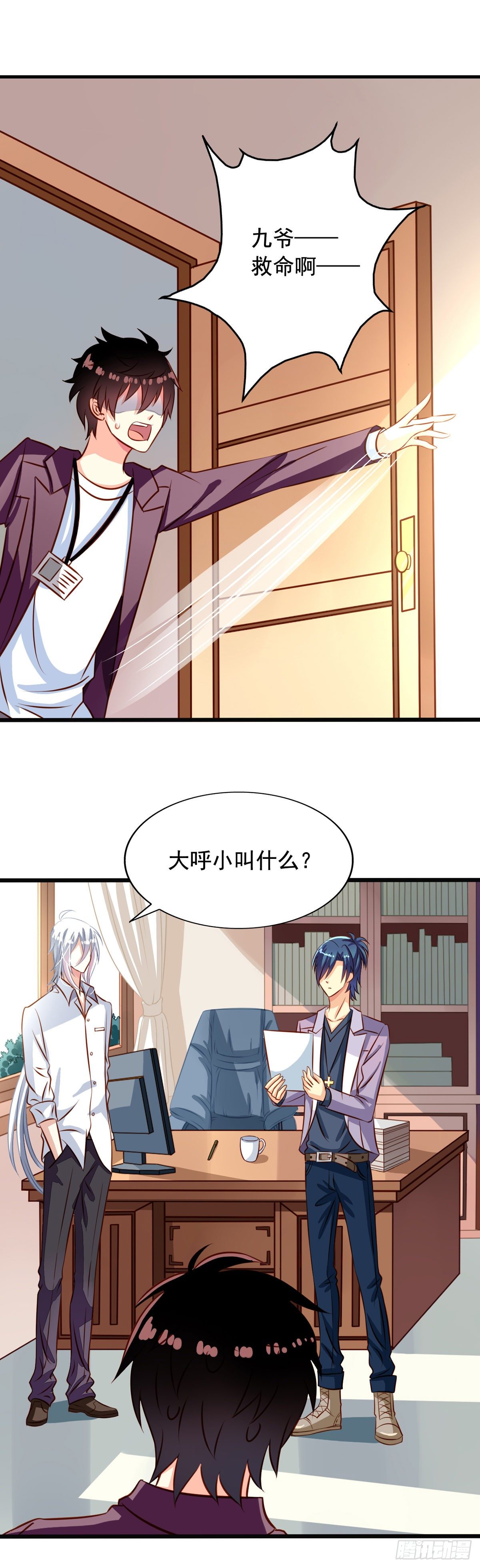 我家业主会作妖韩漫全集-第30回 被潜啦？无删减无遮挡章节图片 