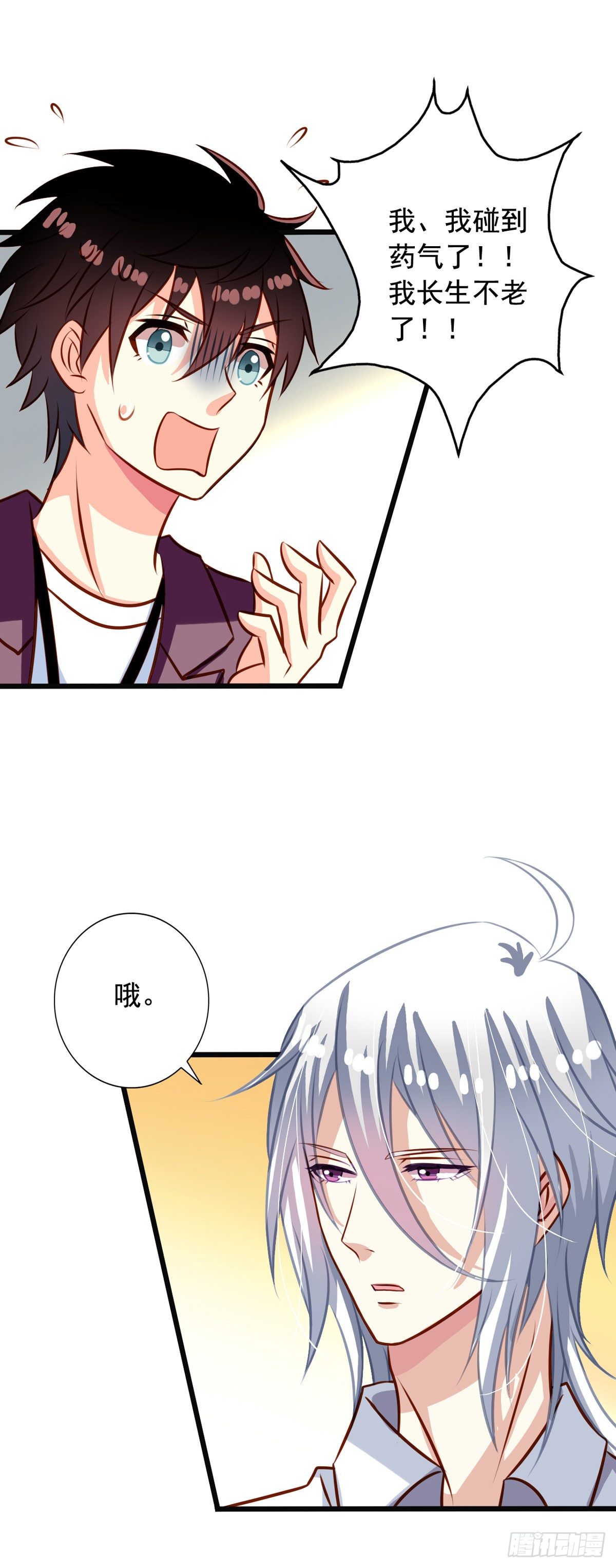 我家业主会作妖韩漫全集-第30回 被潜啦？无删减无遮挡章节图片 