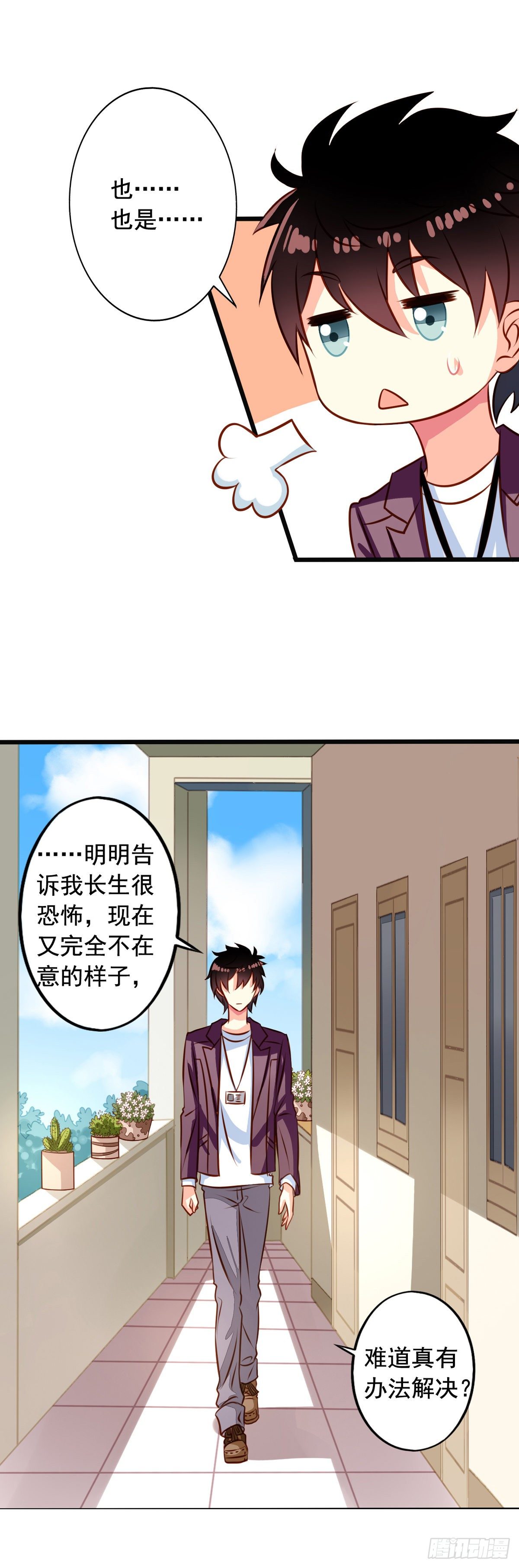 我家业主会作妖韩漫全集-第30回 被潜啦？无删减无遮挡章节图片 