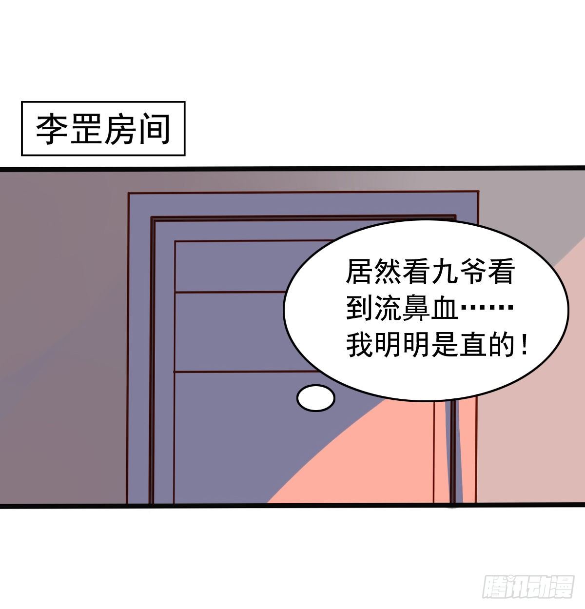 我家业主会作妖韩漫全集-第31回 浴室play巴扎嘿无删减无遮挡章节图片 