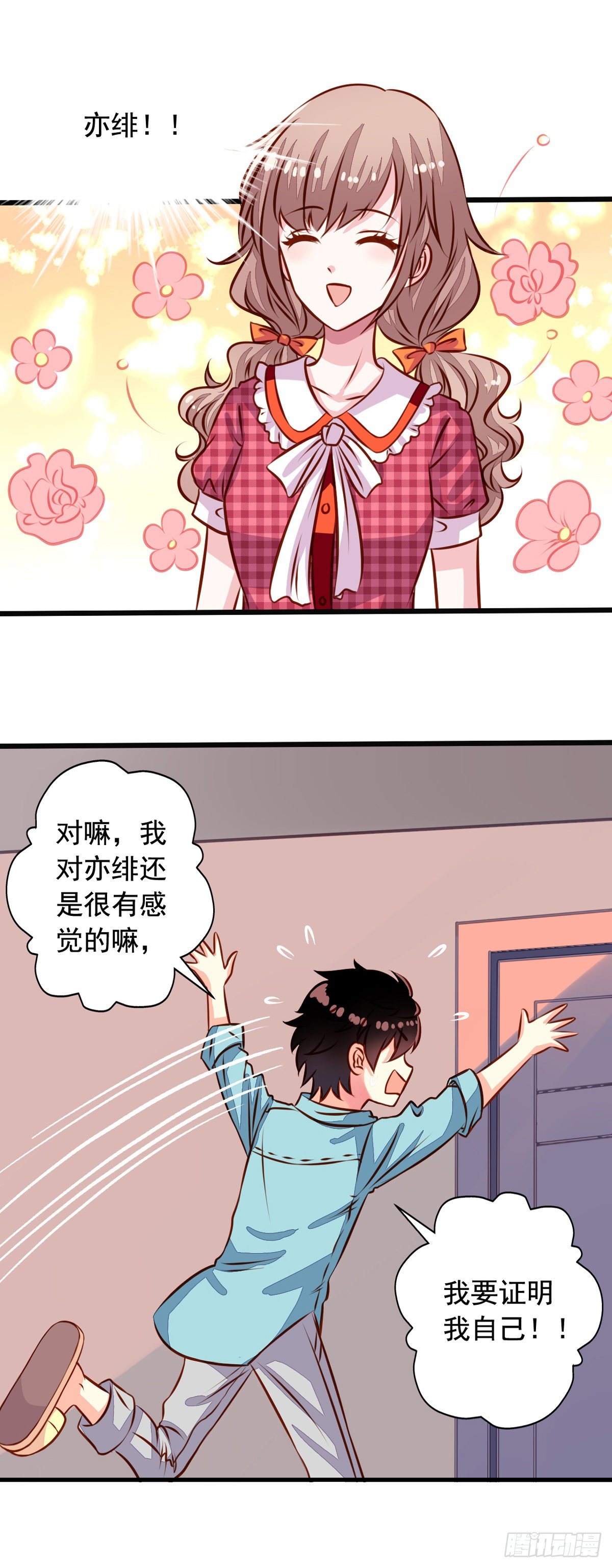 我家业主会作妖韩漫全集-第31回 浴室play巴扎嘿无删减无遮挡章节图片 