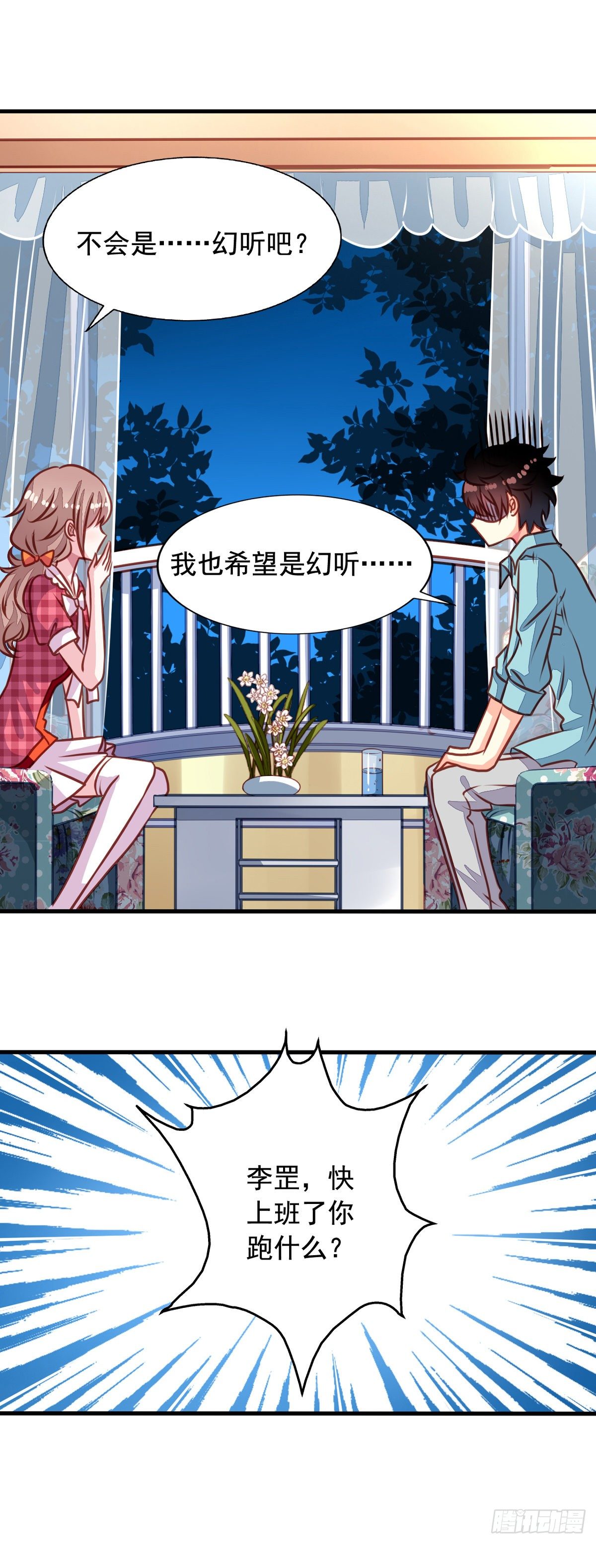 我家业主会作妖韩漫全集-第32回 直的还是弯的无删减无遮挡章节图片 