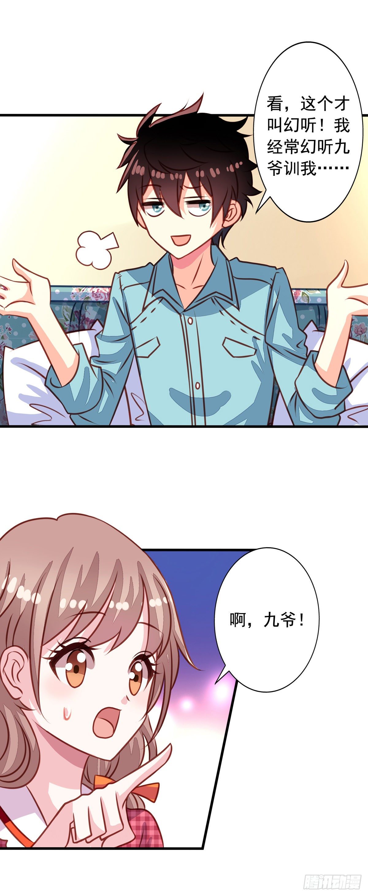 我家业主会作妖韩漫全集-第32回 直的还是弯的无删减无遮挡章节图片 