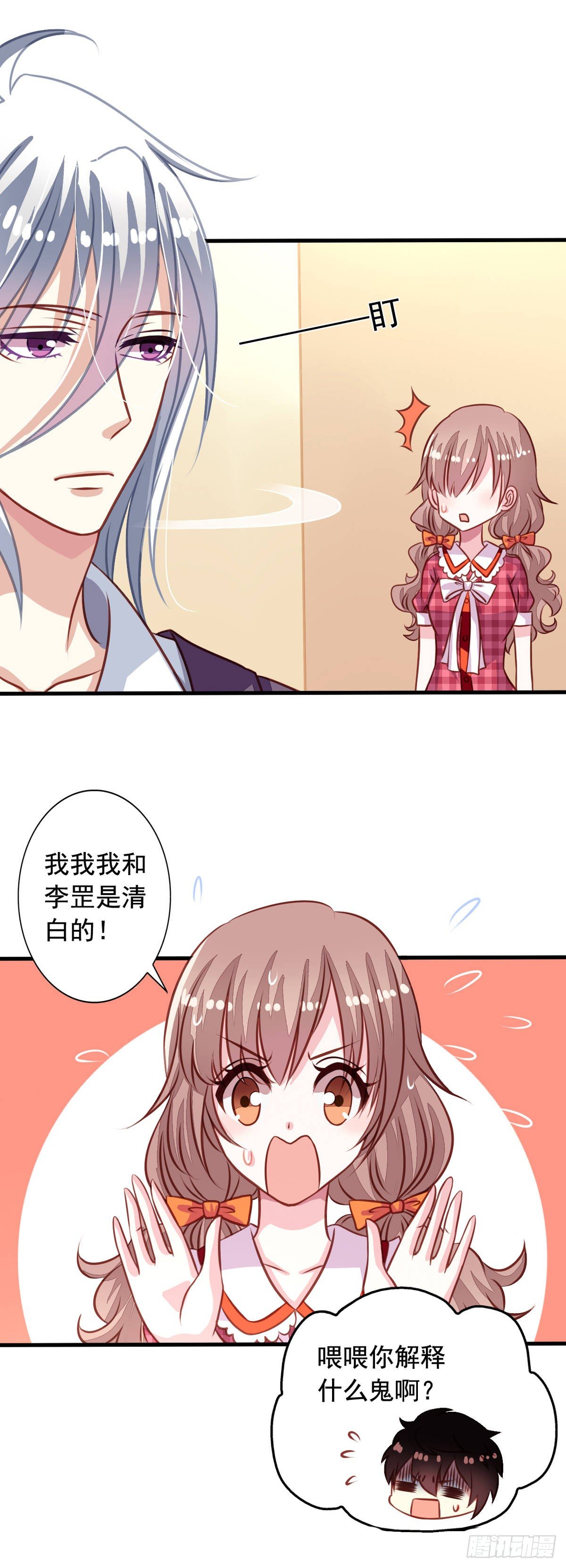 我家业主会作妖韩漫全集-第32回 直的还是弯的无删减无遮挡章节图片 