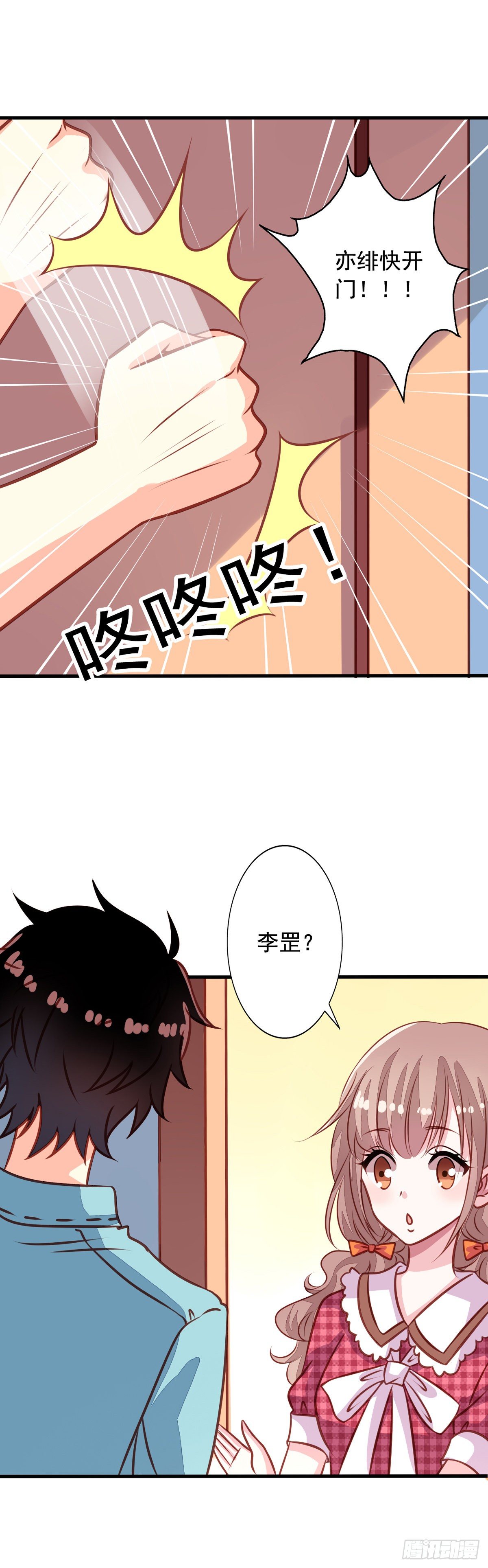 我家业主会作妖韩漫全集-第32回 直的还是弯的无删减无遮挡章节图片 
