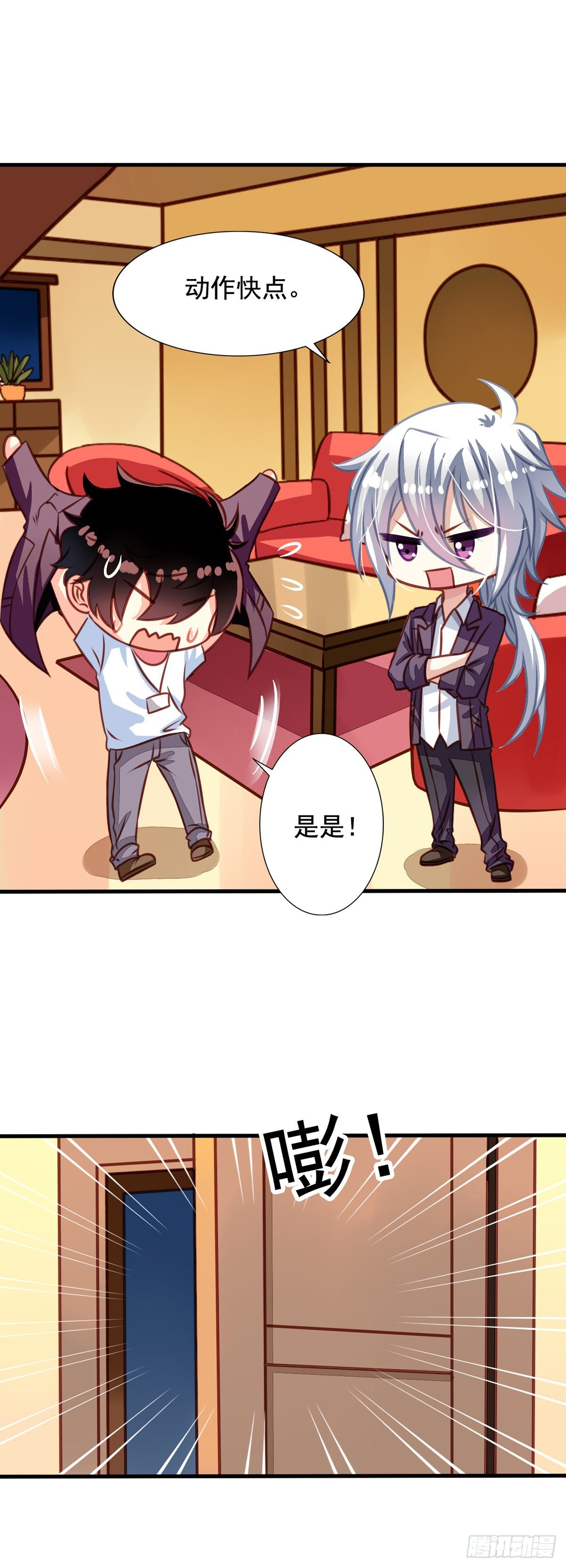 我家业主会作妖韩漫全集-第32回 直的还是弯的无删减无遮挡章节图片 